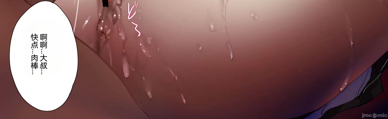 [Onikun] Amayadori de Saimin wa Totsuzen ni  [Chinese] Bildnummer 103