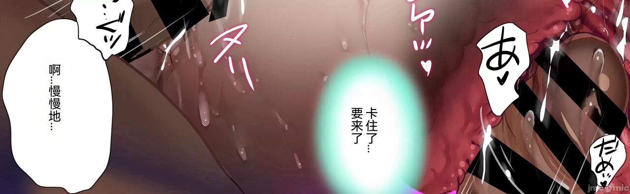 [Onikun] Amayadori de Saimin wa Totsuzen ni  [Chinese] Bildnummer 105