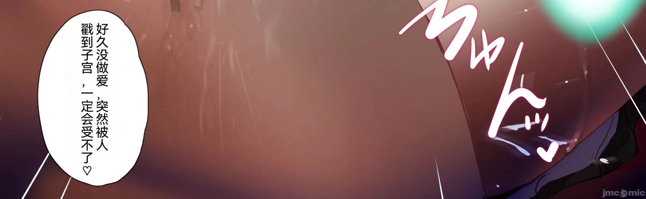 [Onikun] Amayadori de Saimin wa Totsuzen ni  [Chinese] Bildnummer 107