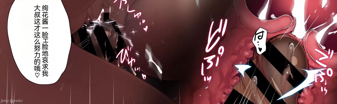 [Onikun] Amayadori de Saimin wa Totsuzen ni  [Chinese] Bildnummer 121