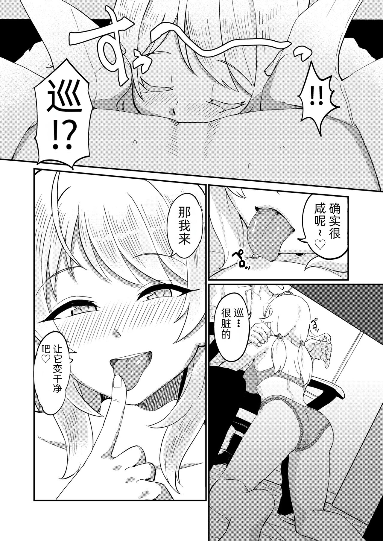 (C102) [Nerimono Koujou (Various)] Hachimiya Meguru Dosukebe Goudoushi MassachuEcchi-shuu 2 Natsu ni Koi suru Echiechi Cart (THE iDOLM@STER: Shiny Colors) изображение № 23