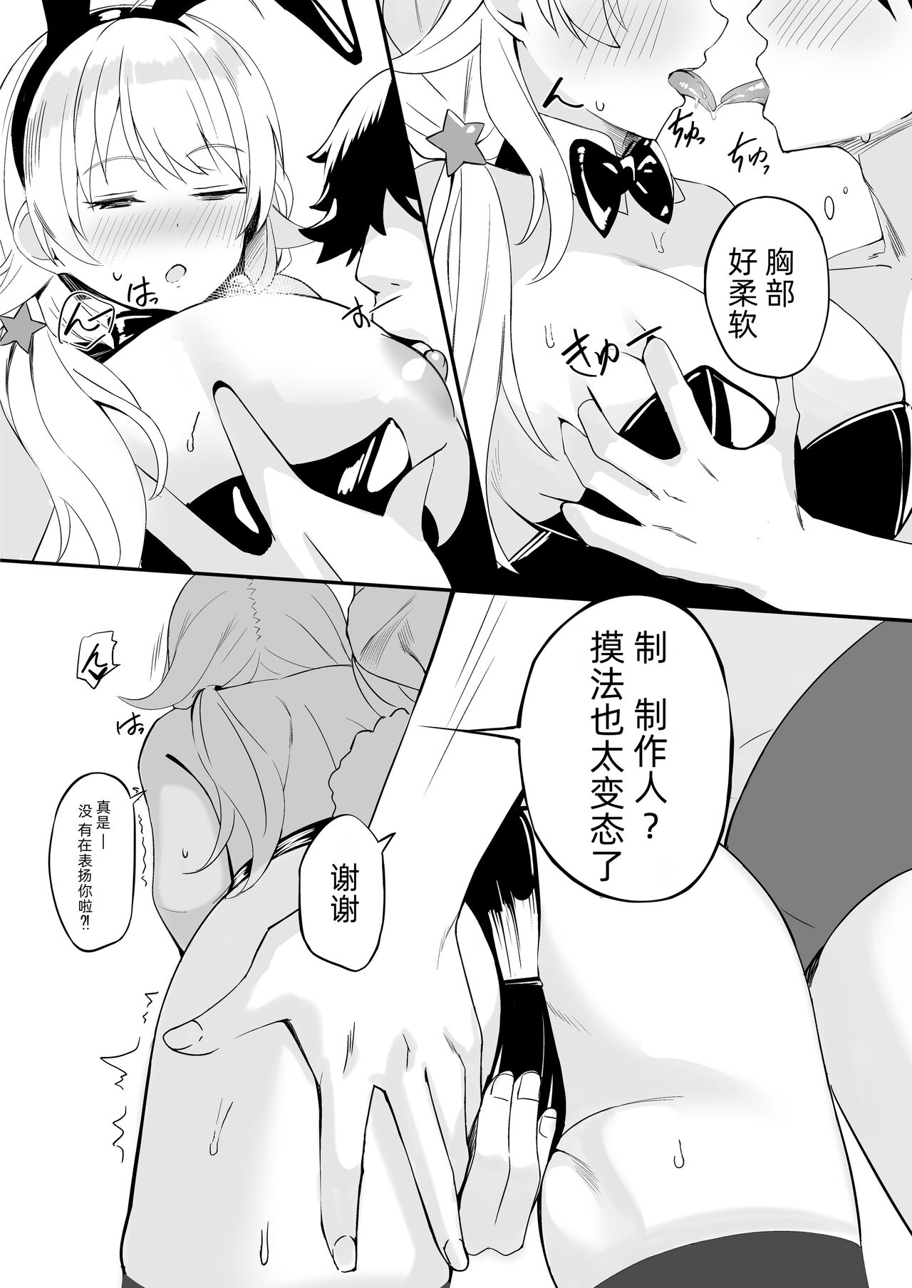 (C102) [Nerimono Koujou (Various)] Hachimiya Meguru Dosukebe Goudoushi MassachuEcchi-shuu 2 Natsu ni Koi suru Echiechi Cart (THE iDOLM@STER: Shiny Colors) numero di immagine  36