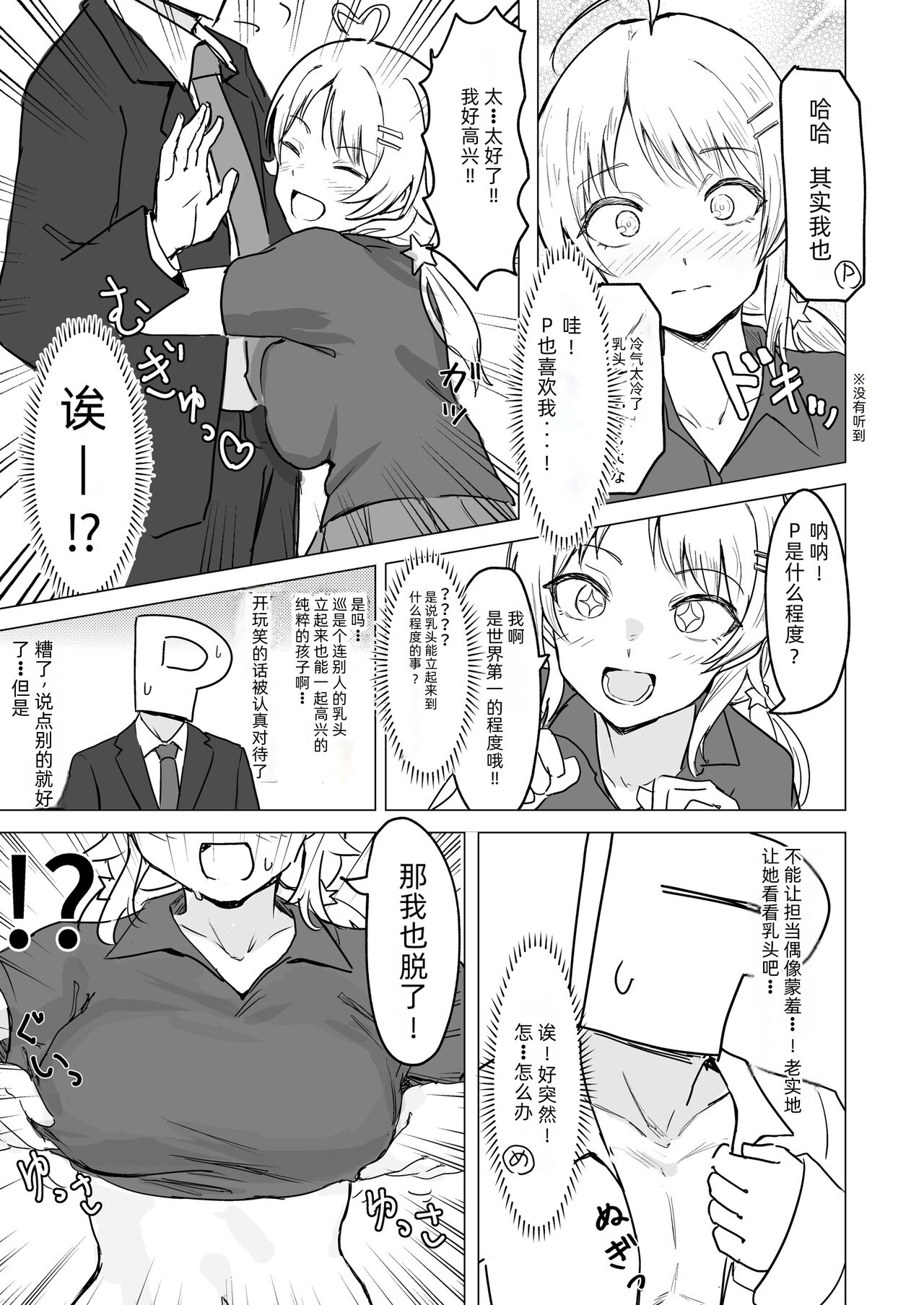 (C102) [Nerimono Koujou (Various)] Hachimiya Meguru Dosukebe Goudoushi MassachuEcchi-shuu 2 Natsu ni Koi suru Echiechi Cart (THE iDOLM@STER: Shiny Colors) numero di immagine  45