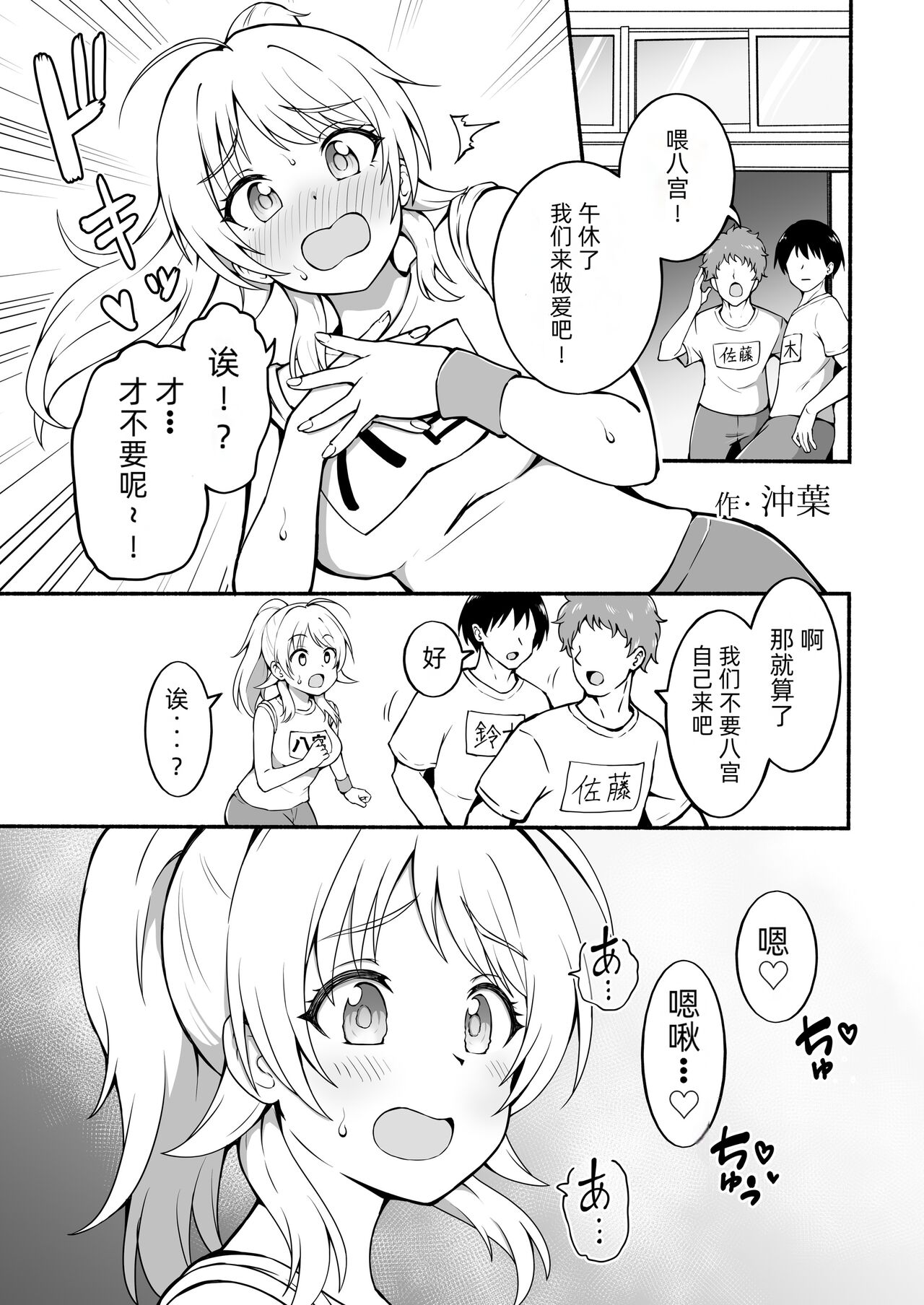 (C102) [Nerimono Koujou (Various)] Hachimiya Meguru Dosukebe Goudoushi MassachuEcchi-shuu 2 Natsu ni Koi suru Echiechi Cart (THE iDOLM@STER: Shiny Colors) изображение № 49