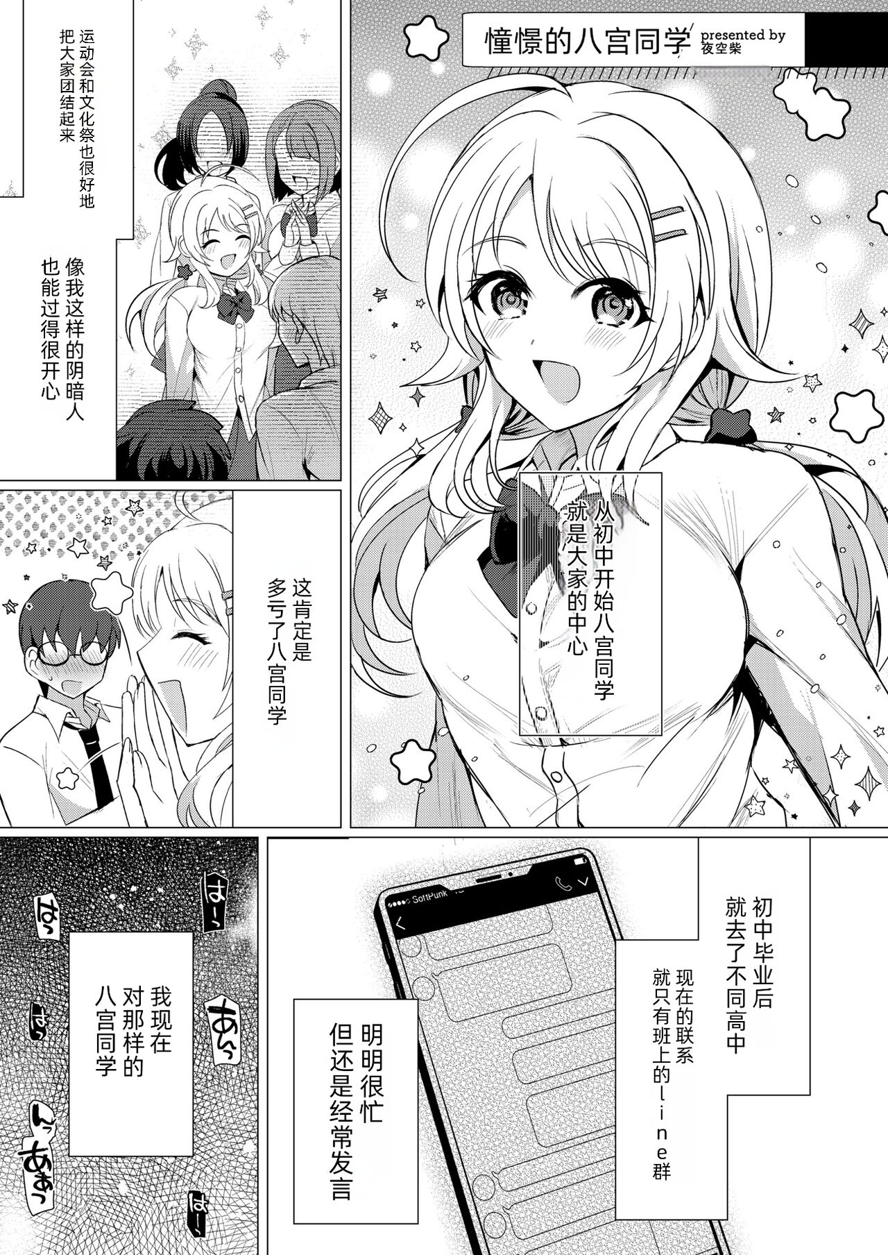 (C102) [Nerimono Koujou (Various)] Hachimiya Meguru Dosukebe Goudoushi MassachuEcchi-shuu 2 Natsu ni Koi suru Echiechi Cart (THE iDOLM@STER: Shiny Colors) изображение № 55