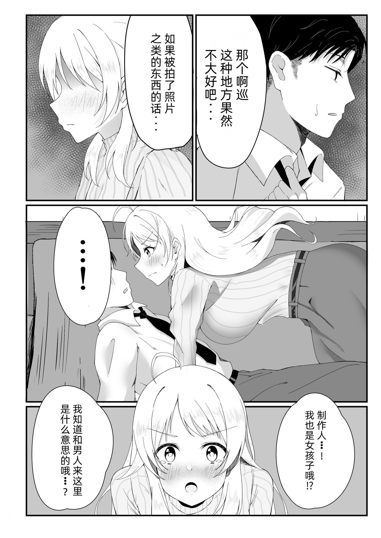 (C102) [Nerimono Koujou (Various)] Hachimiya Meguru Dosukebe Goudoushi MassachuEcchi-shuu 2 Natsu ni Koi suru Echiechi Cart (THE iDOLM@STER: Shiny Colors) изображение № 64