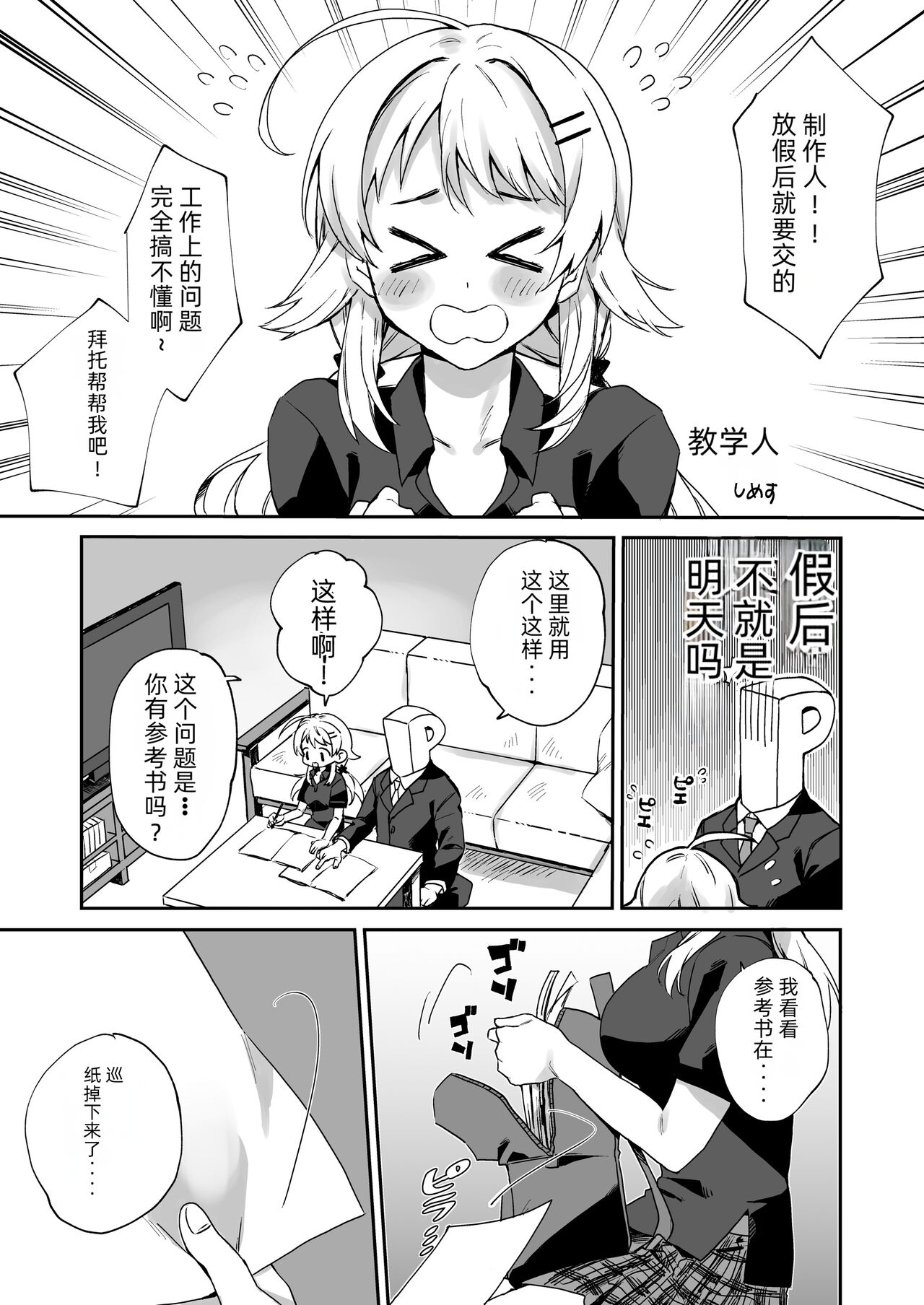 (C102) [Nerimono Koujou (Various)] Hachimiya Meguru Dosukebe Goudoushi MassachuEcchi-shuu 2 Natsu ni Koi suru Echiechi Cart (THE iDOLM@STER: Shiny Colors) изображение № 71