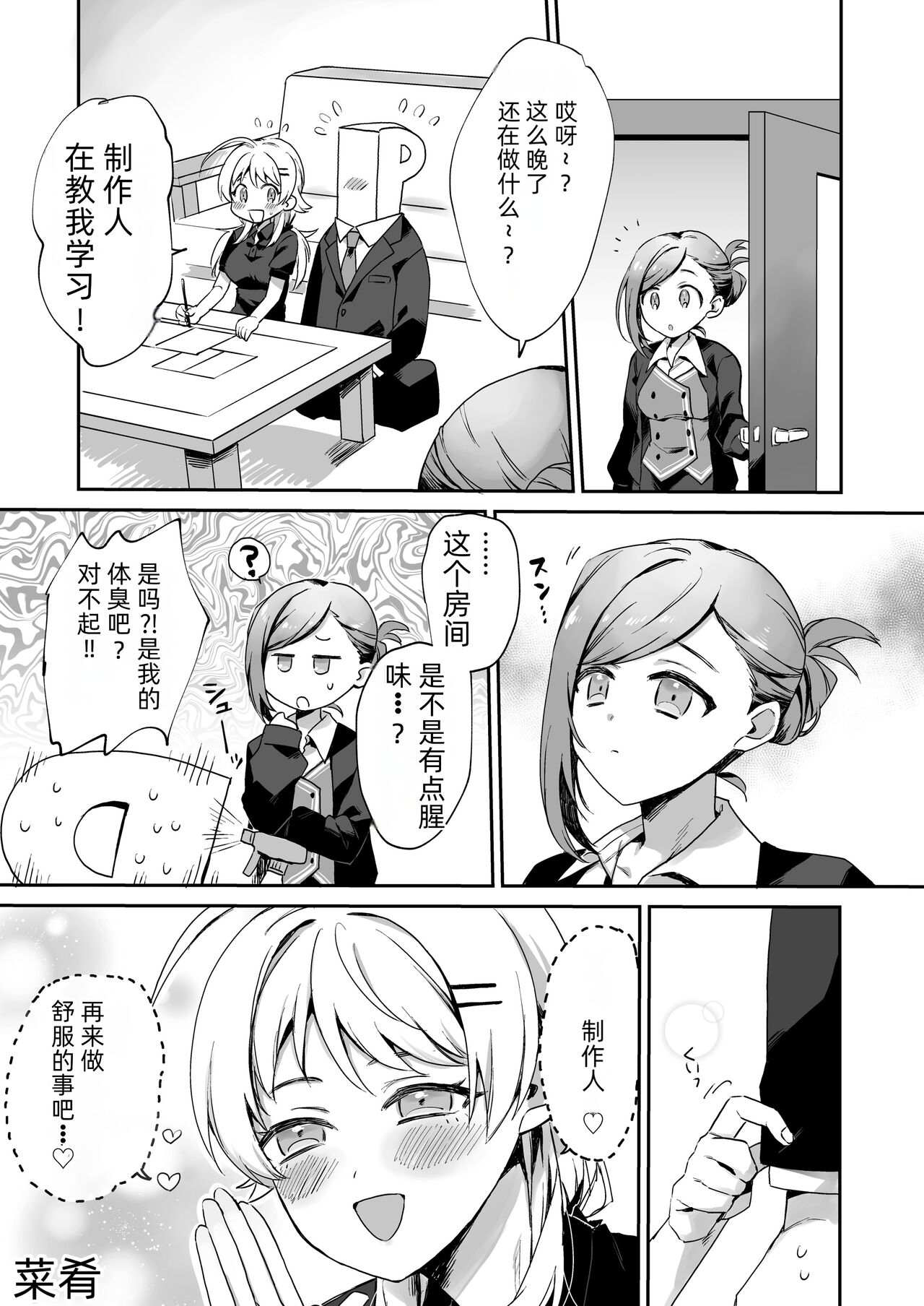 (C102) [Nerimono Koujou (Various)] Hachimiya Meguru Dosukebe Goudoushi MassachuEcchi-shuu 2 Natsu ni Koi suru Echiechi Cart (THE iDOLM@STER: Shiny Colors) изображение № 79