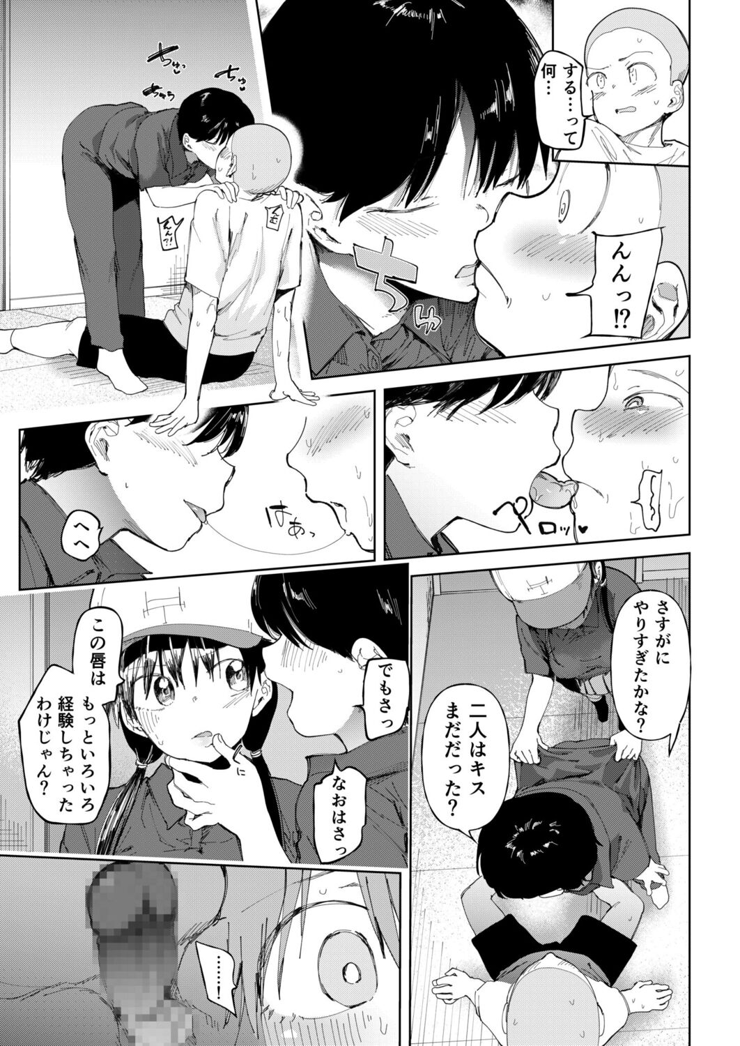 [Doemutan] Gakuen yakyubu ~ manatsu no gasshuku-chu ni tanetsuke sa reru joshi maneja-tachi ~4 image number 7