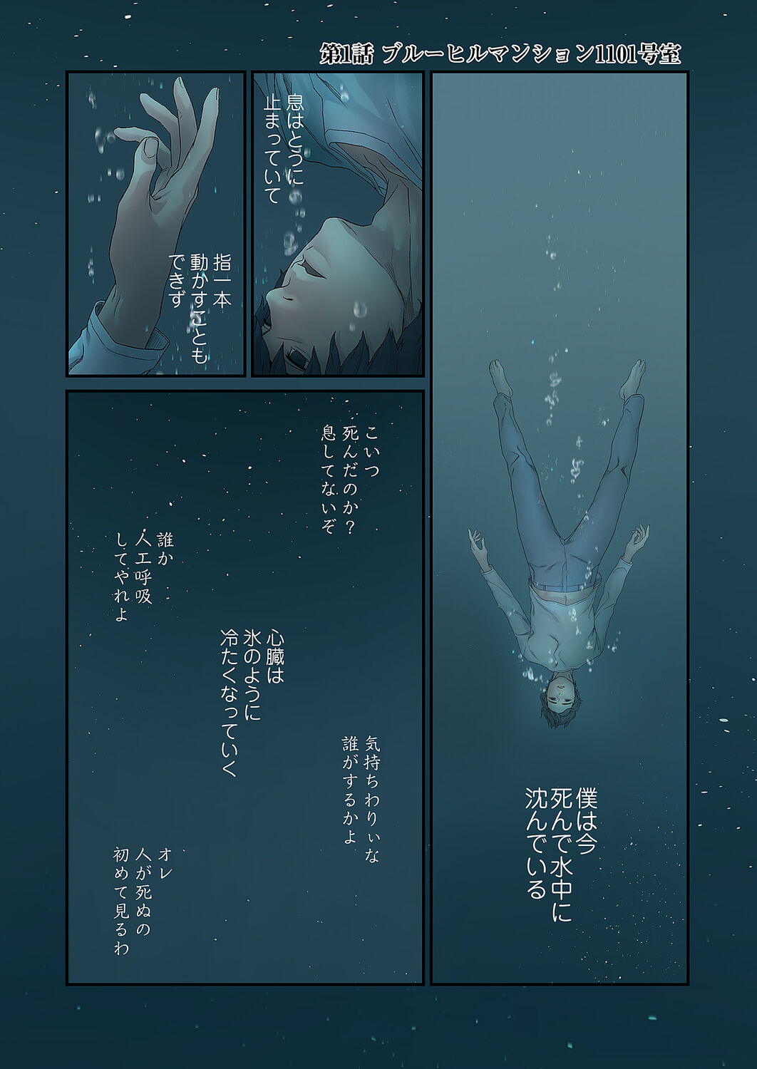 [Yansae] Seizan Tobaku (Special Edition) 1 image number 3