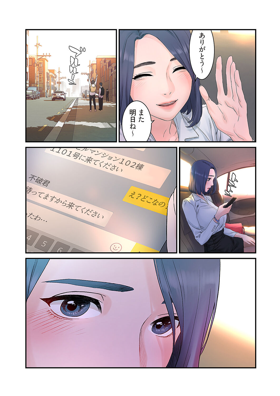 [Yansae] Seizan Tobaku (Special Edition) 1 image number 11