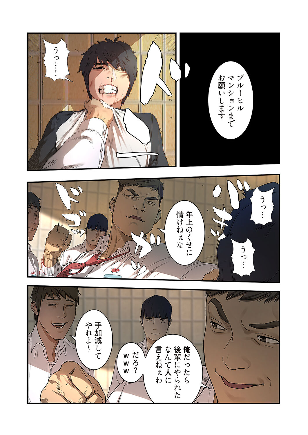 [Yansae] Seizan Tobaku (Special Edition) 1 image number 12