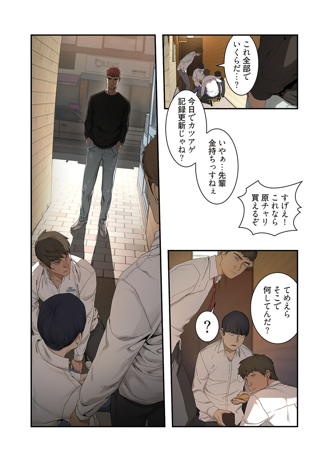 [Yansae] Seizan Tobaku (Special Edition) 1 image number 15