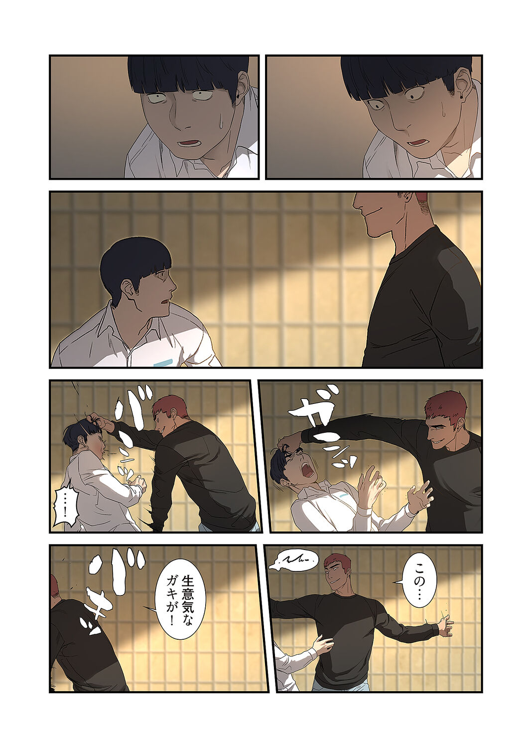 [Yansae] Seizan Tobaku (Special Edition) 1 image number 21