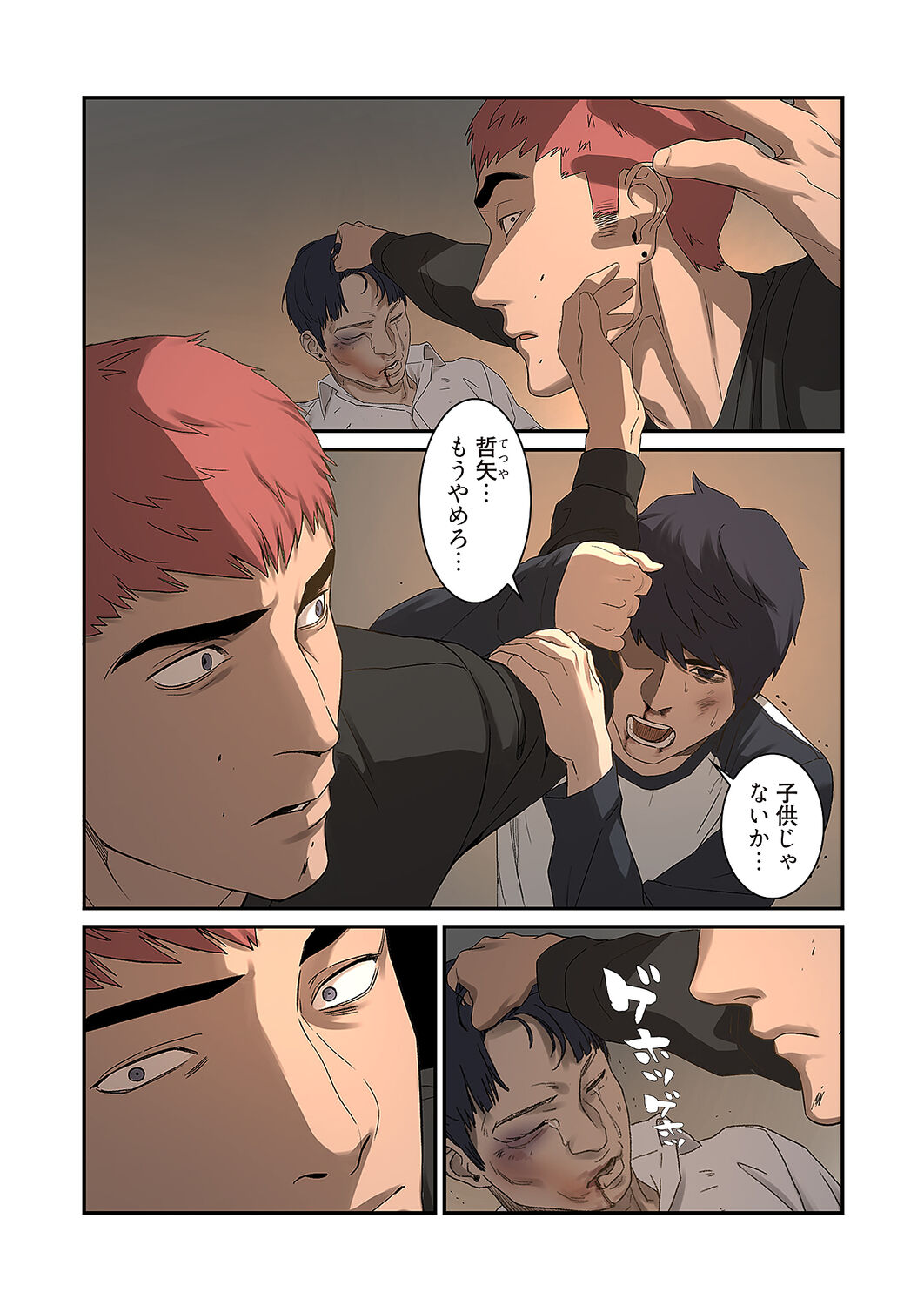 [Yansae] Seizan Tobaku (Special Edition) 1 image number 23