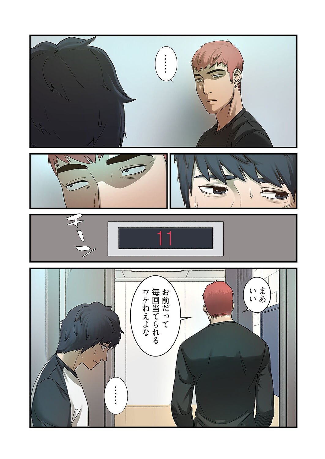 [Yansae] Seizan Tobaku (Special Edition) 1 image number 28