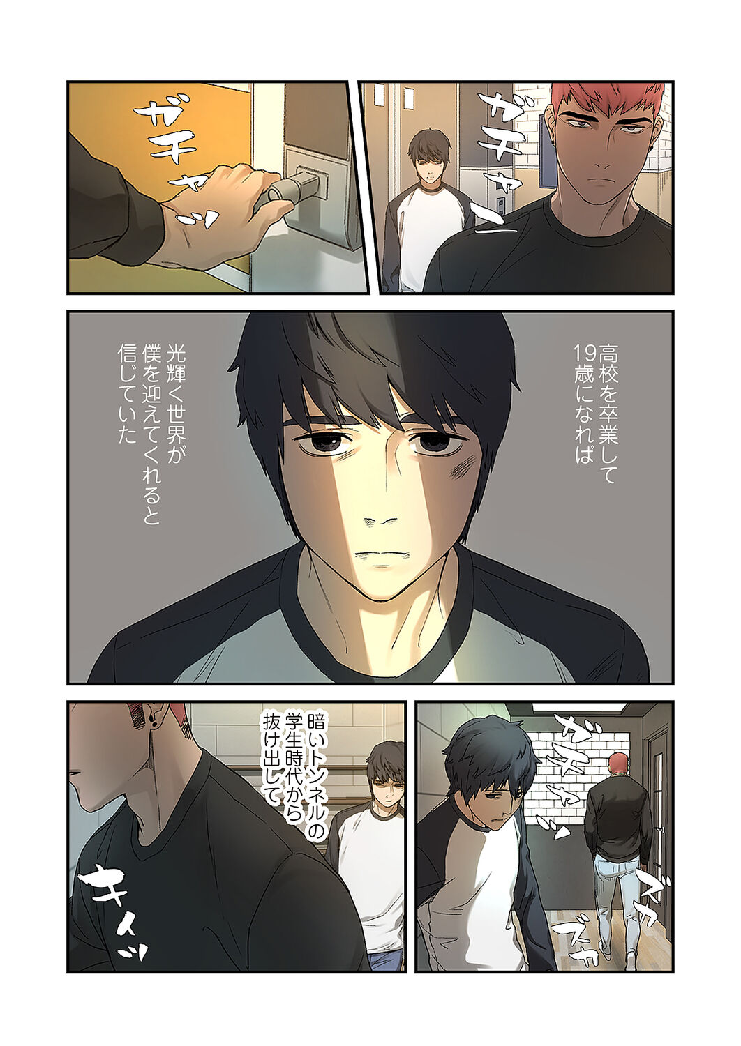 [Yansae] Seizan Tobaku (Special Edition) 1 image number 29