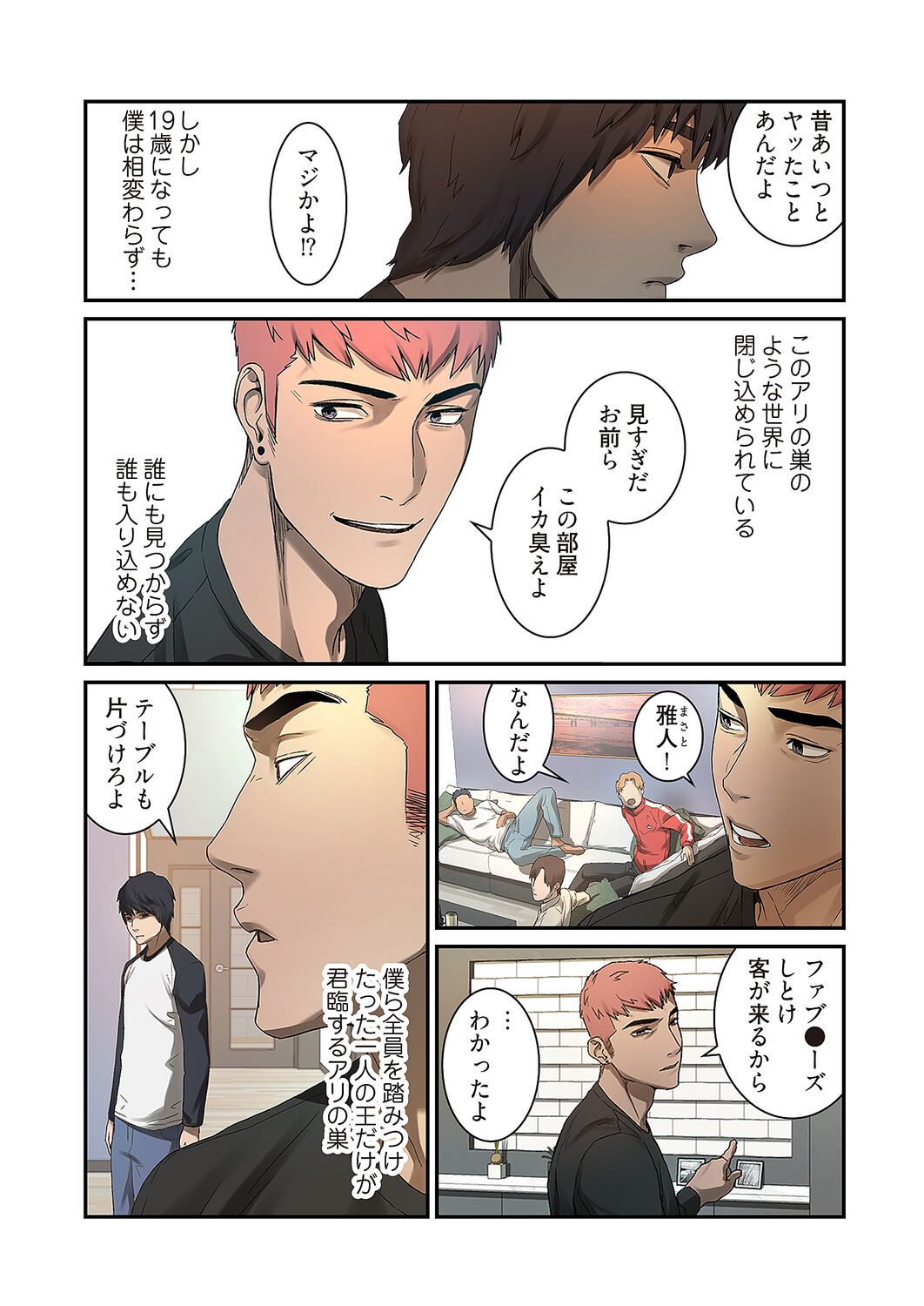 [Yansae] Seizan Tobaku (Special Edition) 1 image number 31