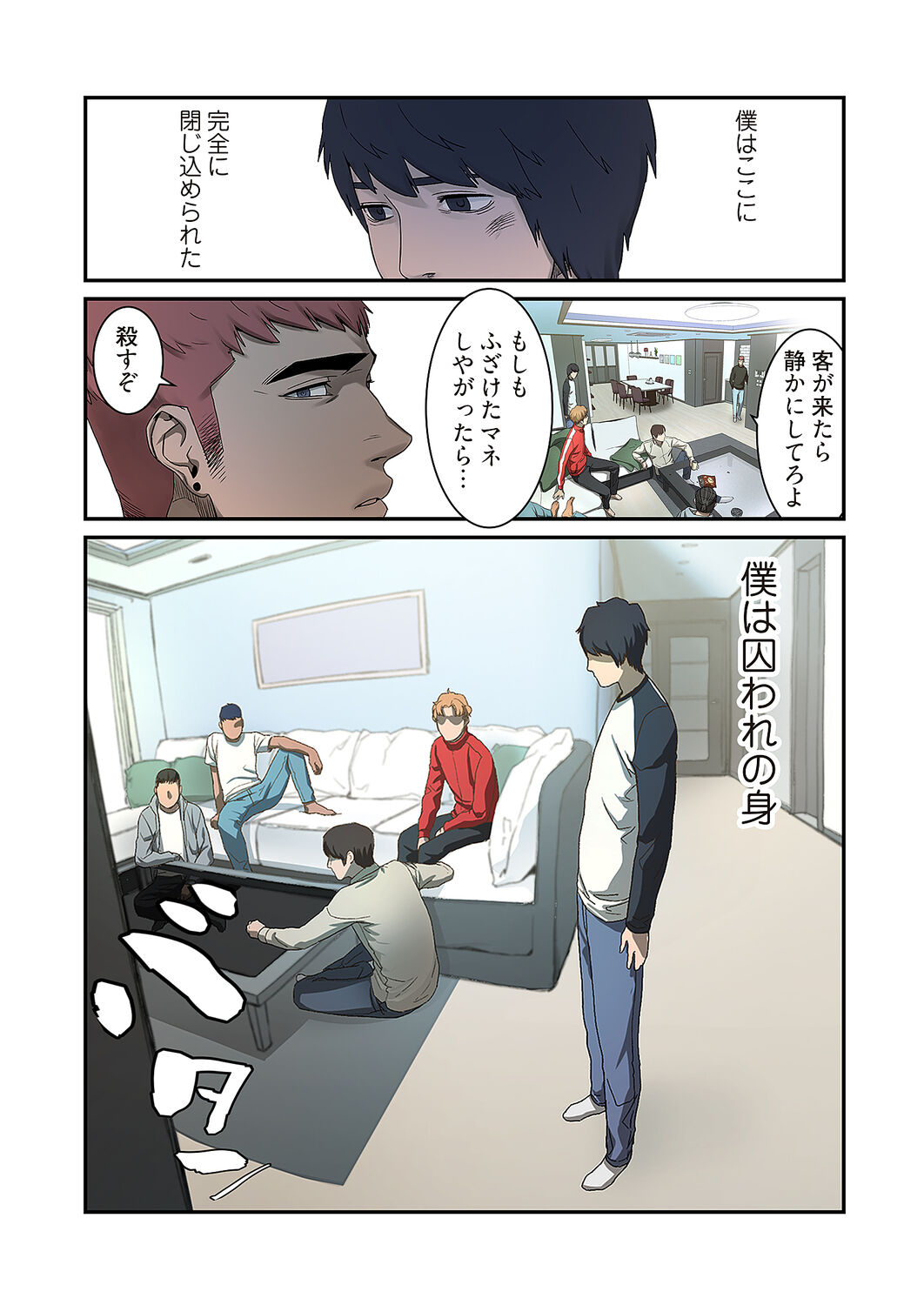 [Yansae] Seizan Tobaku (Special Edition) 1 image number 32