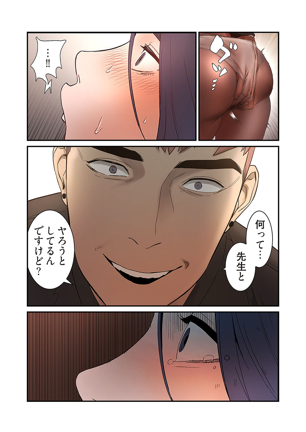 [Yansae] Seizan Tobaku (Special Edition) 1 image number 45