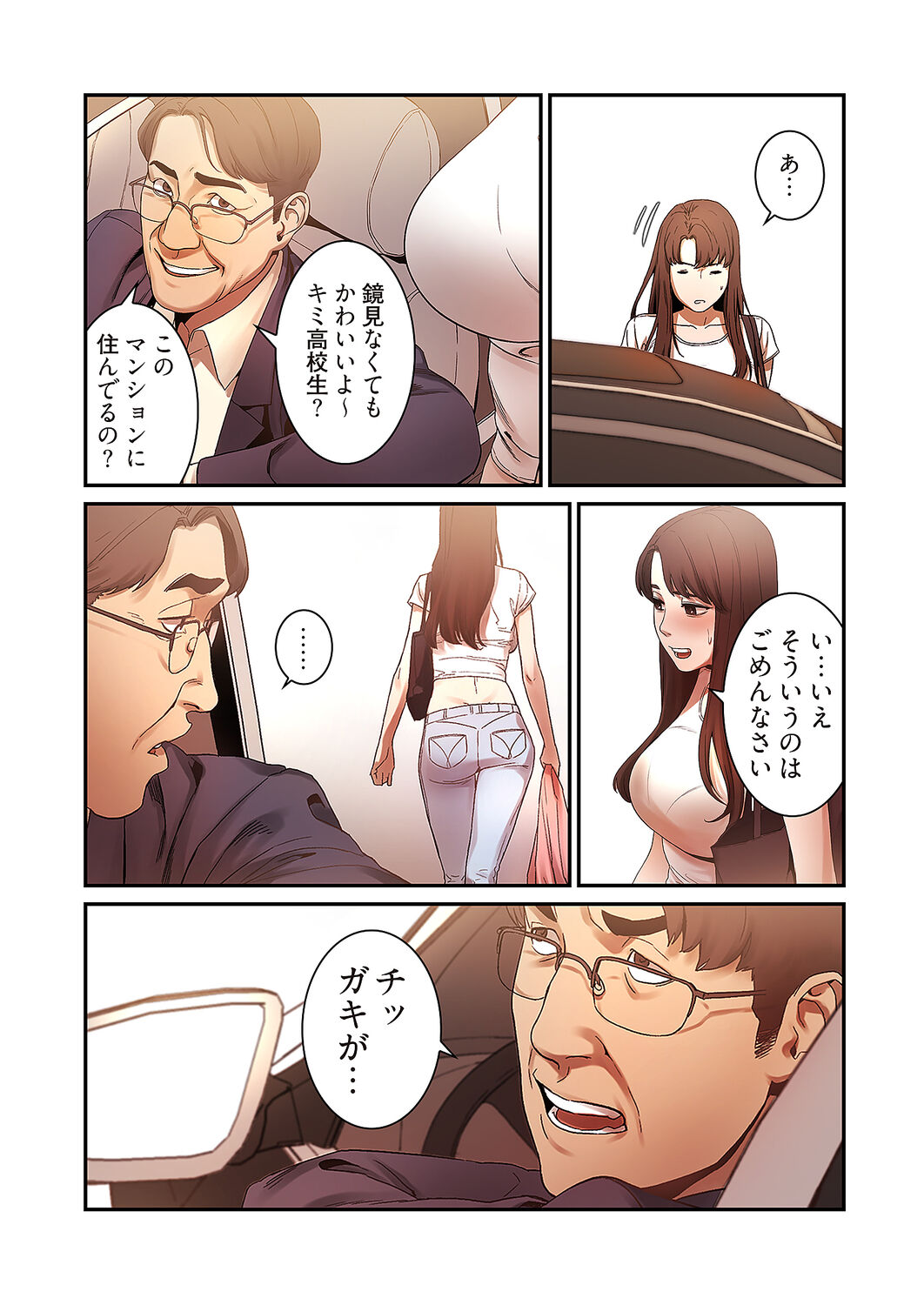 [Yansae] Seizan Tobaku (Special Edition) 1 image number 70