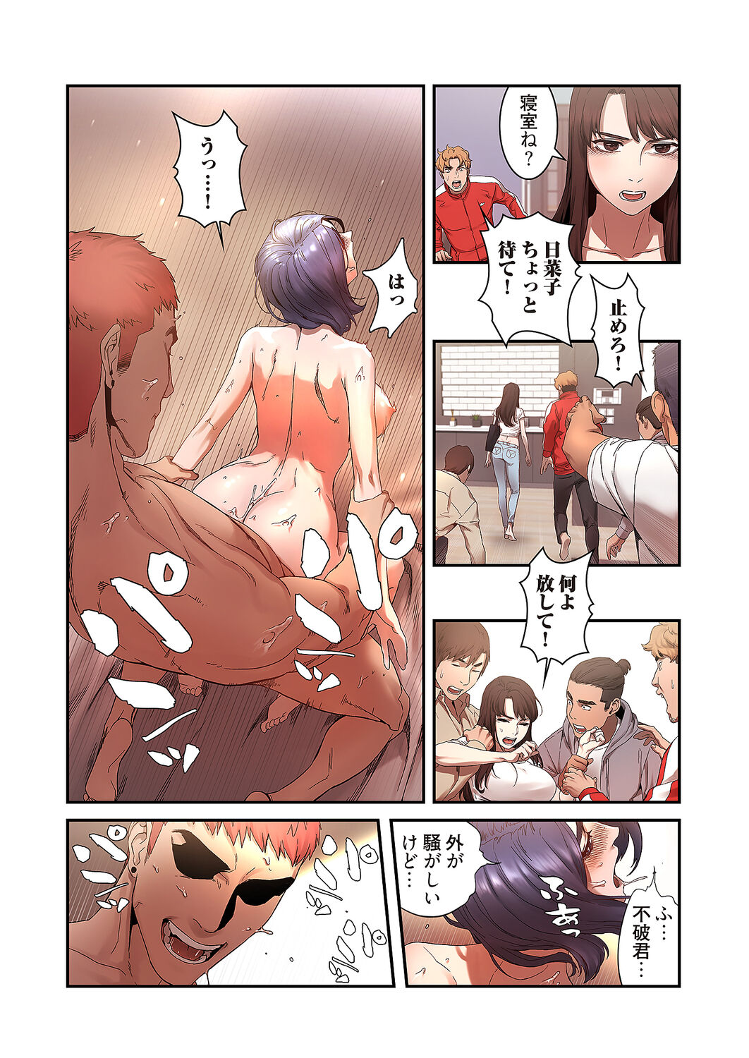 [Yansae] Seizan Tobaku (Special Edition) 1 image number 74