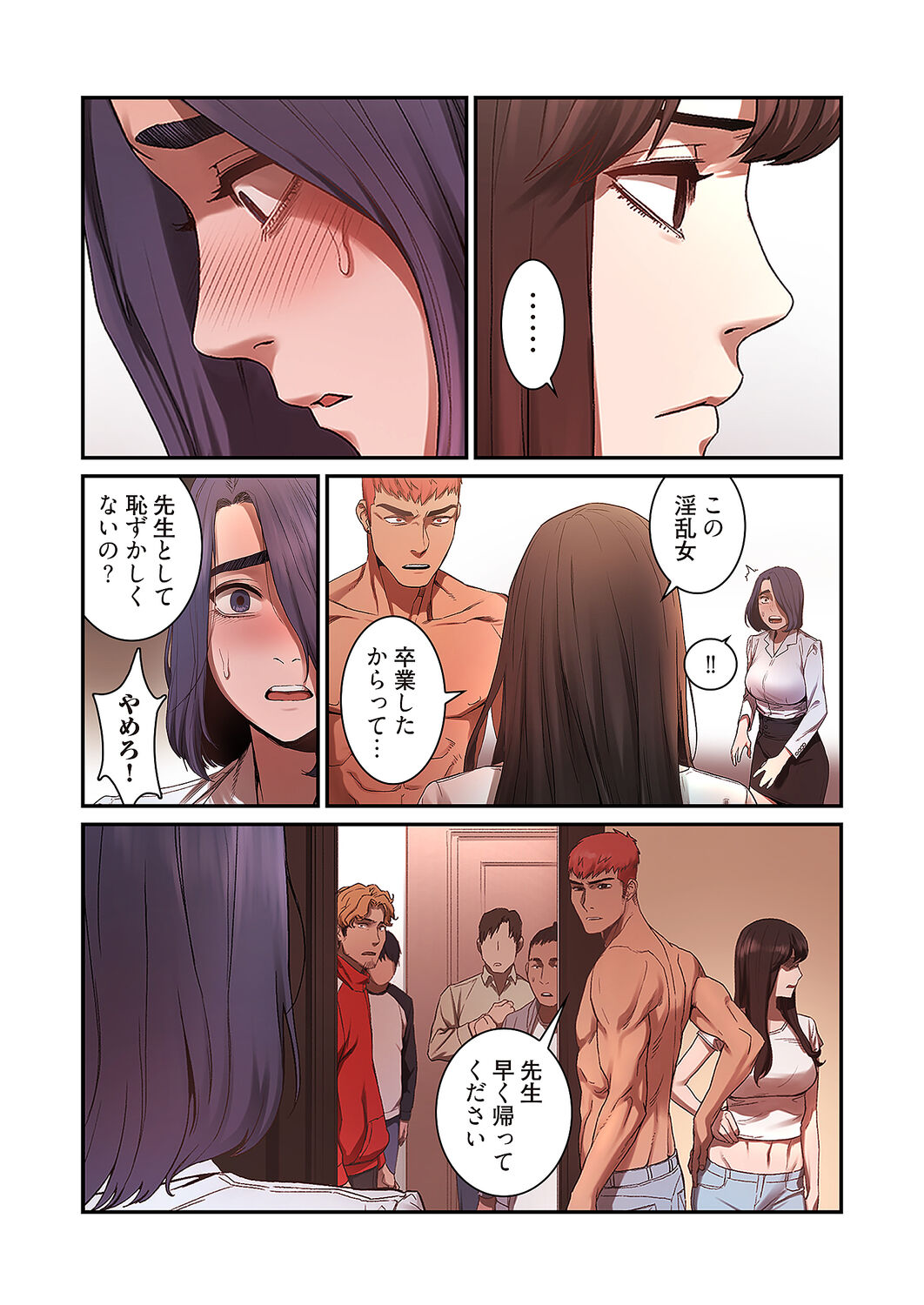 [Yansae] Seizan Tobaku (Special Edition) 1 image number 86