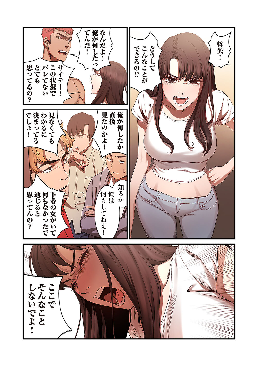 [Yansae] Seizan Tobaku (Special Edition) 1 image number 88