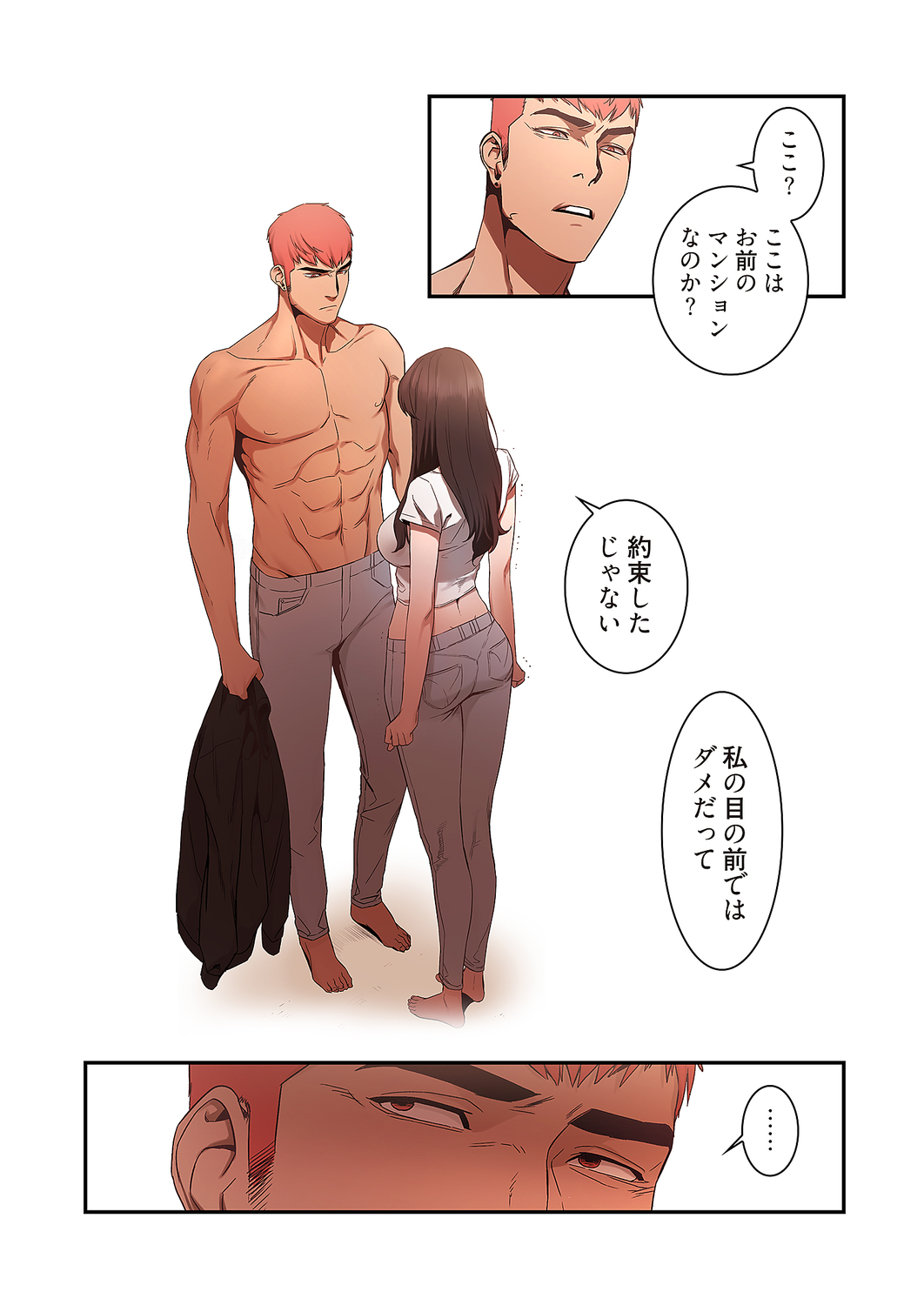 [Yansae] Seizan Tobaku (Special Edition) 1 image number 89