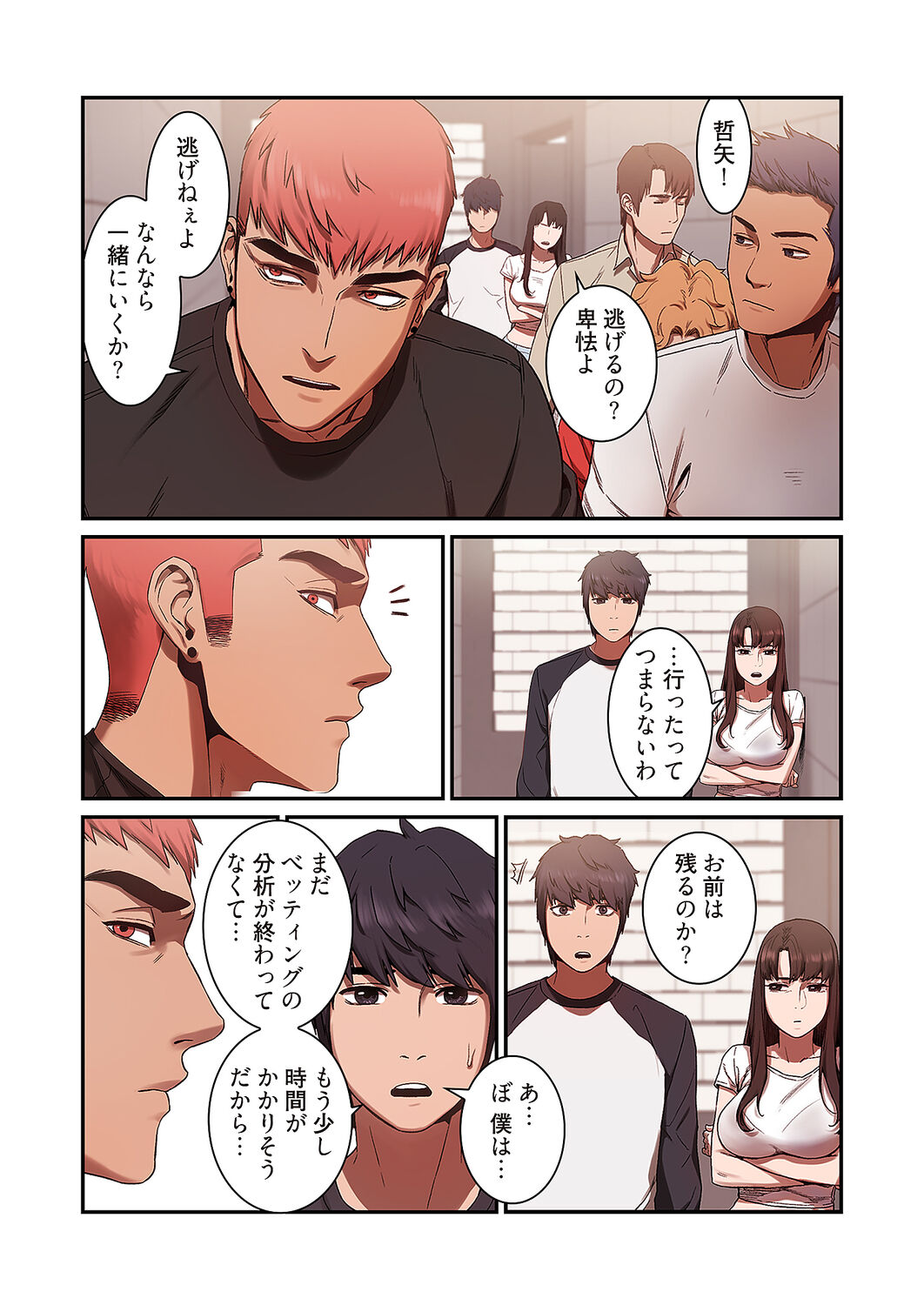 [Yansae] Seizan Tobaku (Special Edition) 1 image number 92