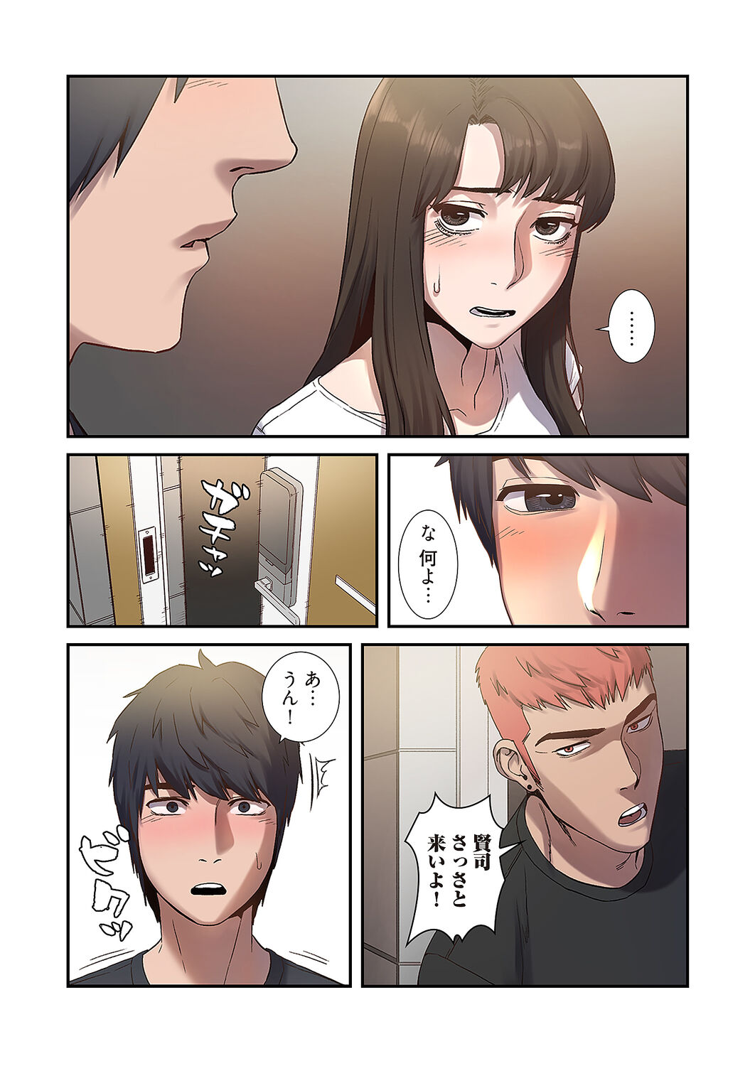 [Yansae] Seizan Tobaku (Special Edition) 1 image number 101