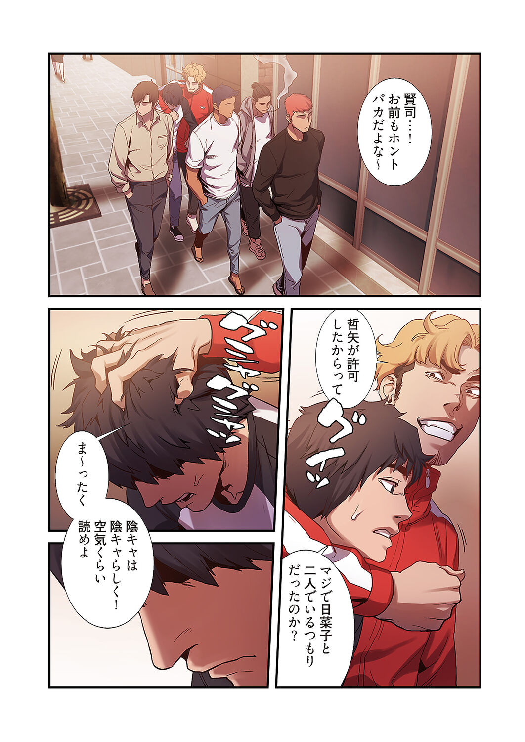 [Yansae] Seizan Tobaku (Special Edition) 1 image number 103