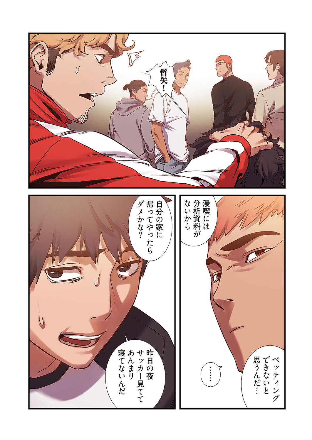 [Yansae] Seizan Tobaku (Special Edition) 1 image number 104