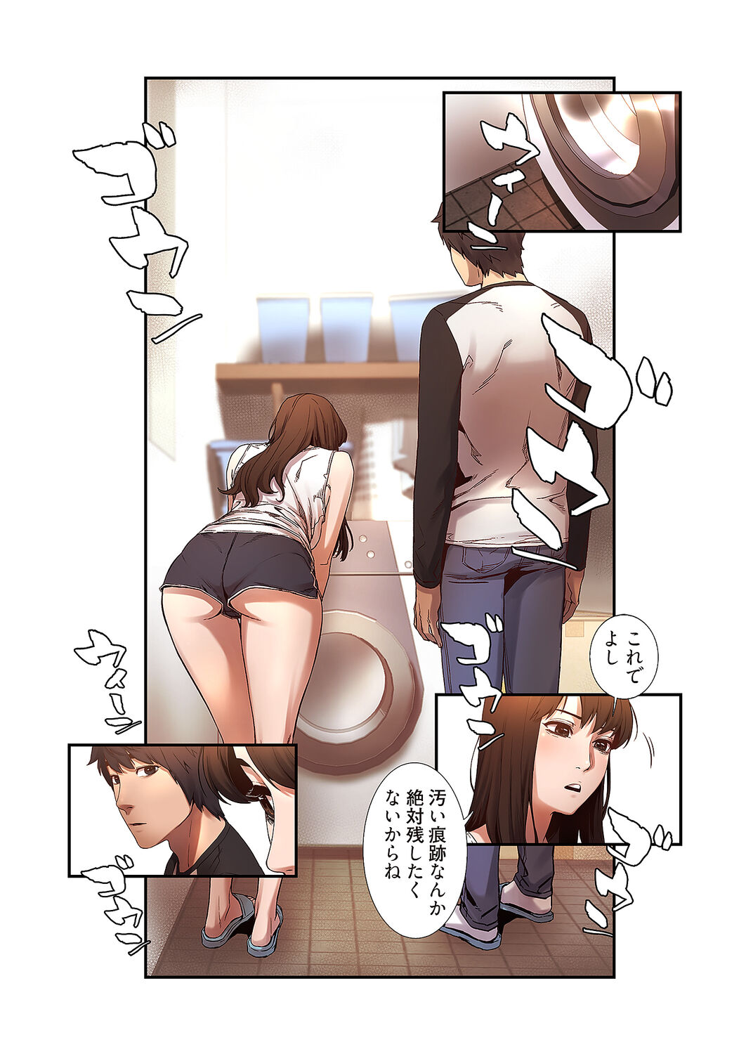 [Yansae] Seizan Tobaku (Special Edition) 1 image number 111