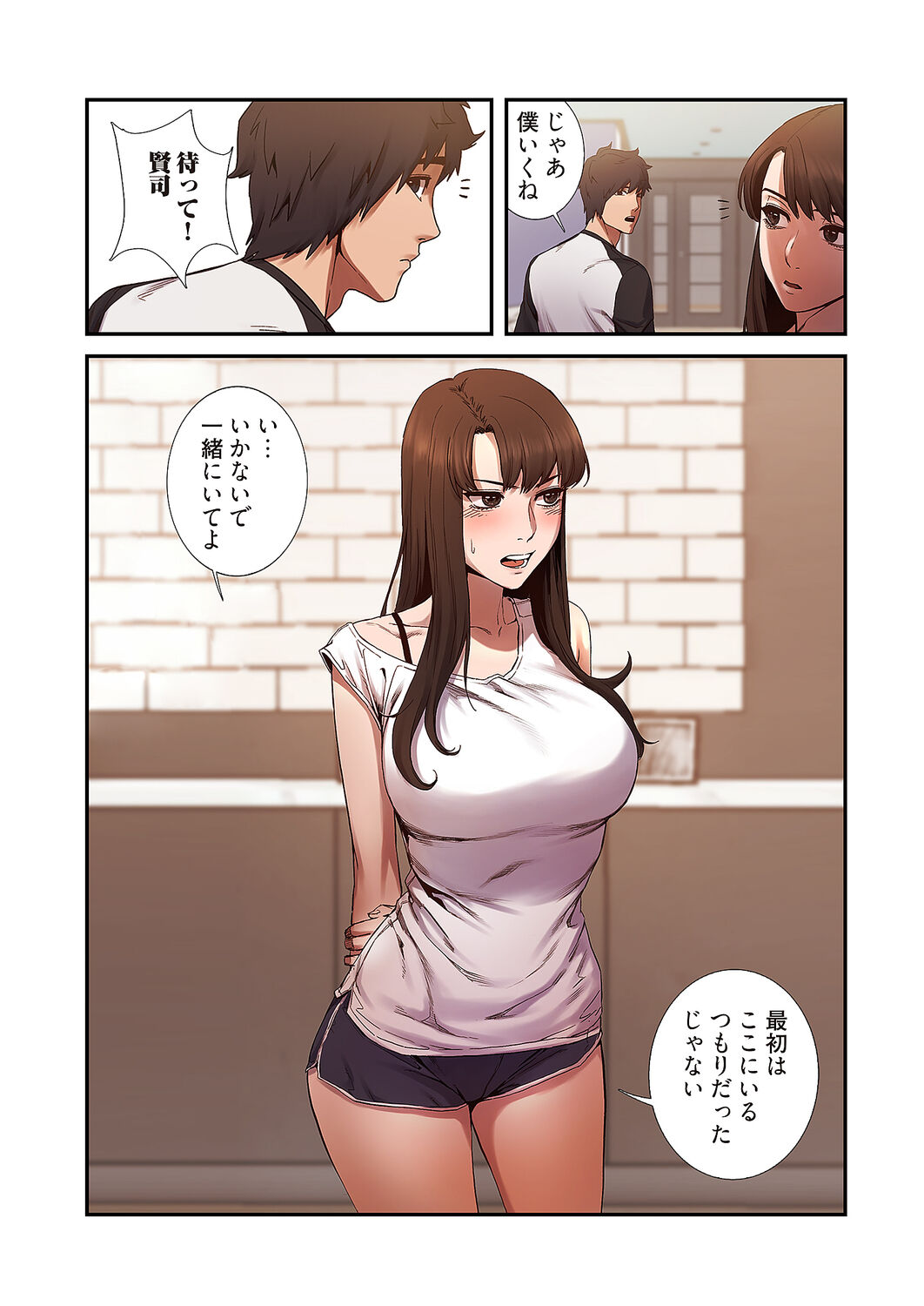 [Yansae] Seizan Tobaku (Special Edition) 1 image number 112