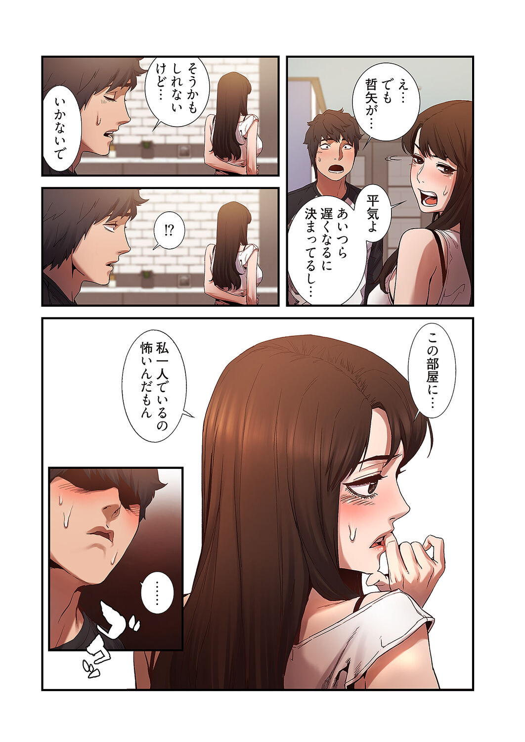 [Yansae] Seizan Tobaku (Special Edition) 1 image number 113