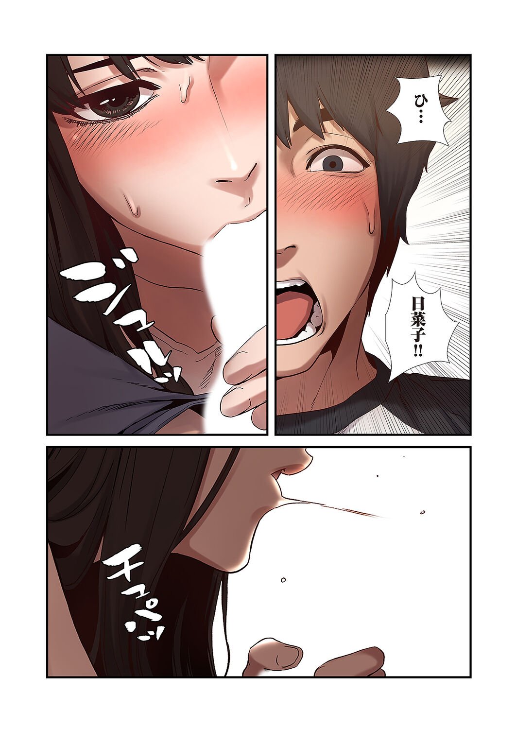 [Yansae] Seizan Tobaku (Special Edition) 1 image number 116