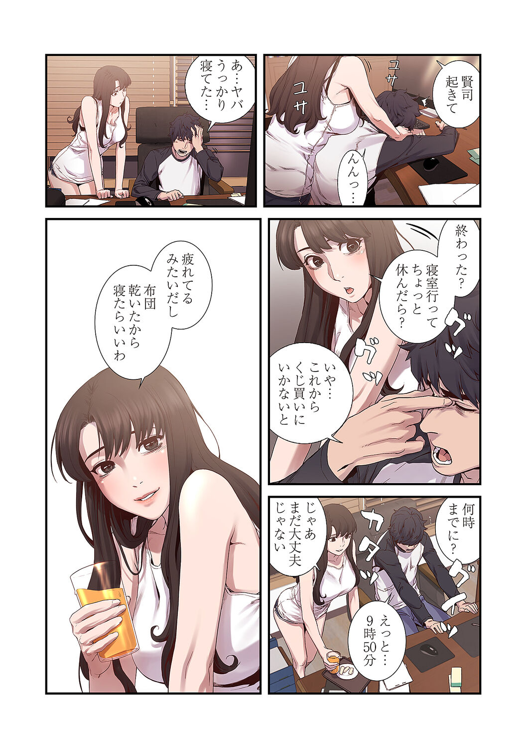 [Yansae] Seizan Tobaku (Special Edition) 1 image number 120