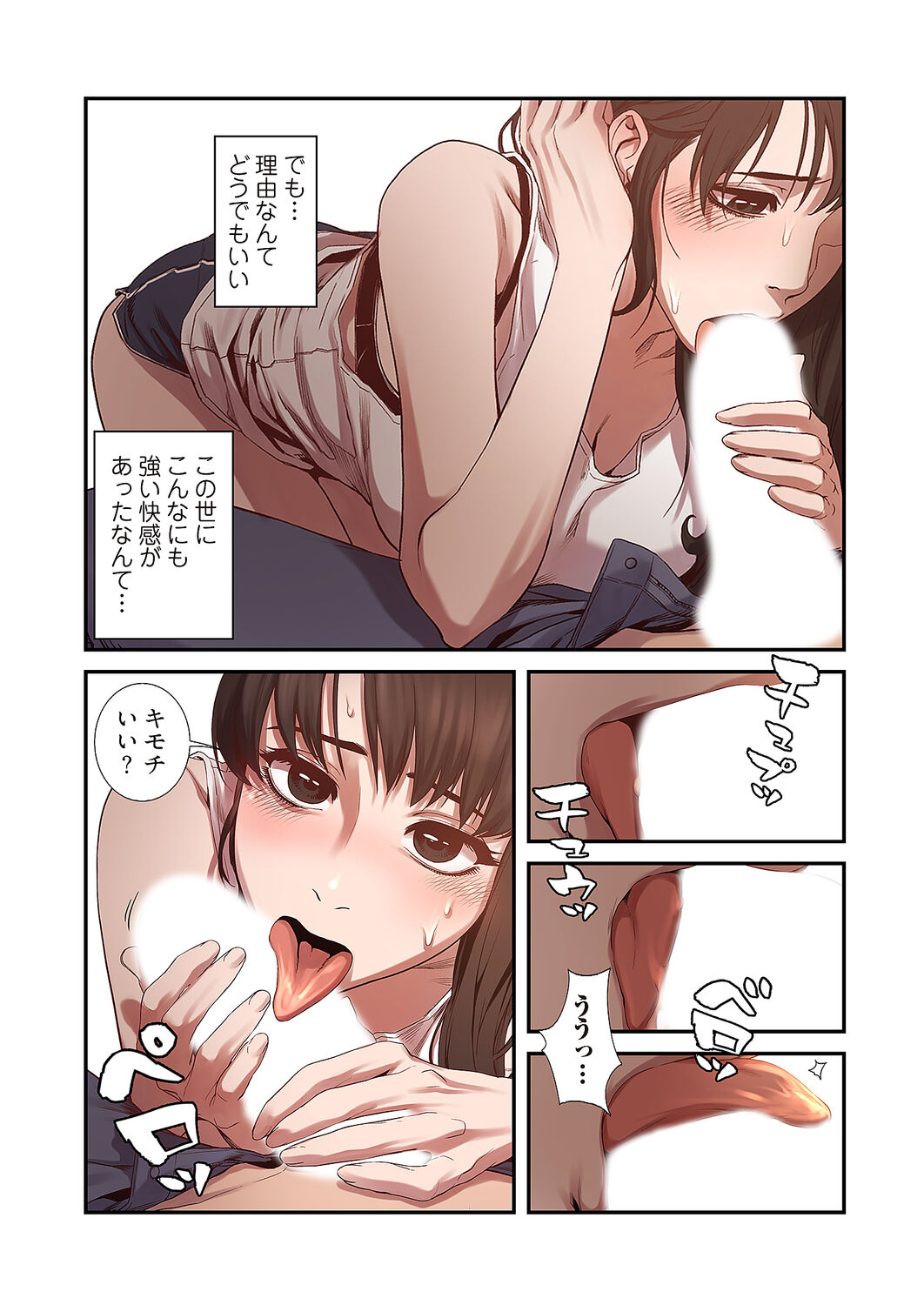 [Yansae] Seizan Tobaku (Special Edition) 1 image number 126