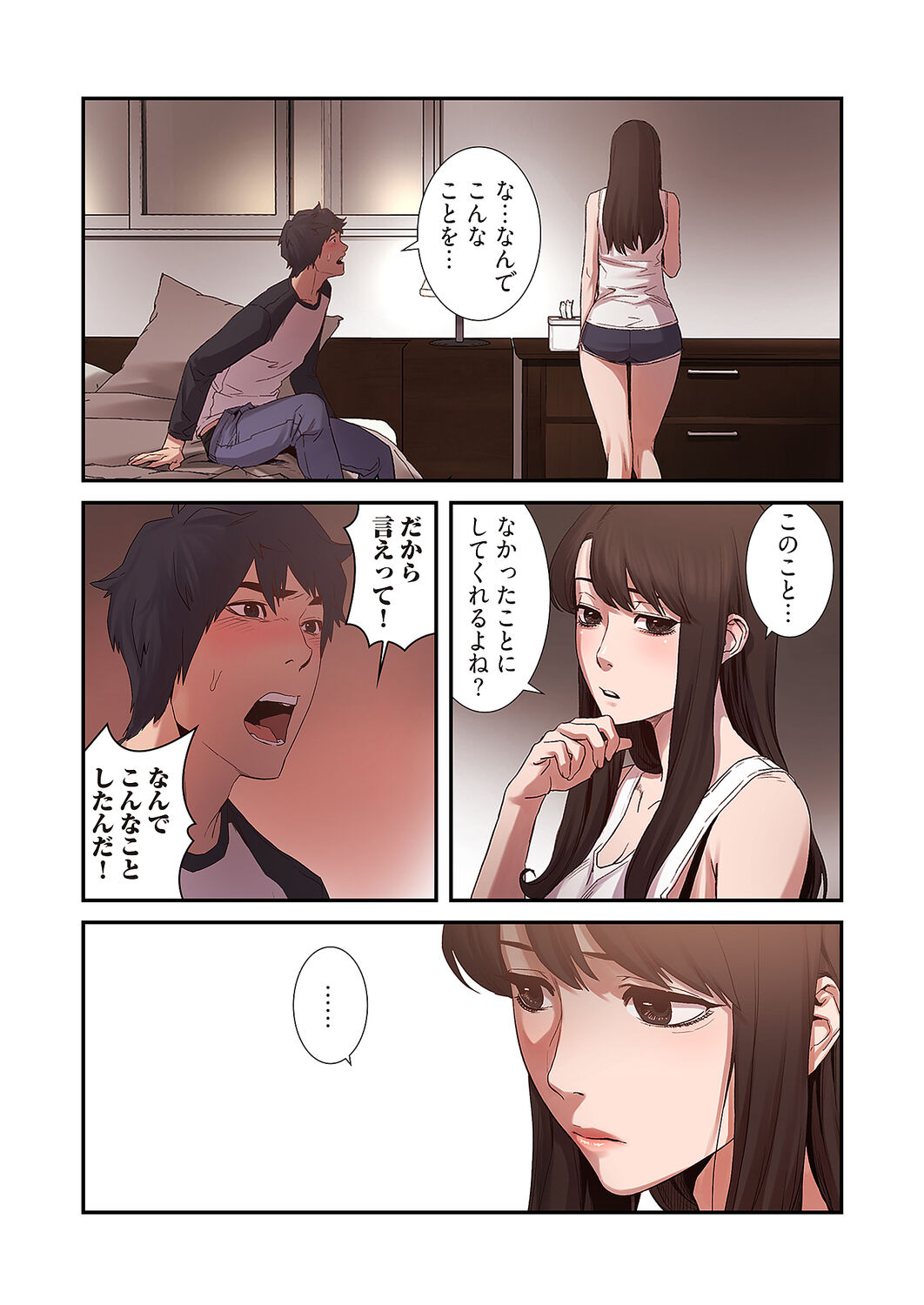 [Yansae] Seizan Tobaku (Special Edition) 1 image number 131