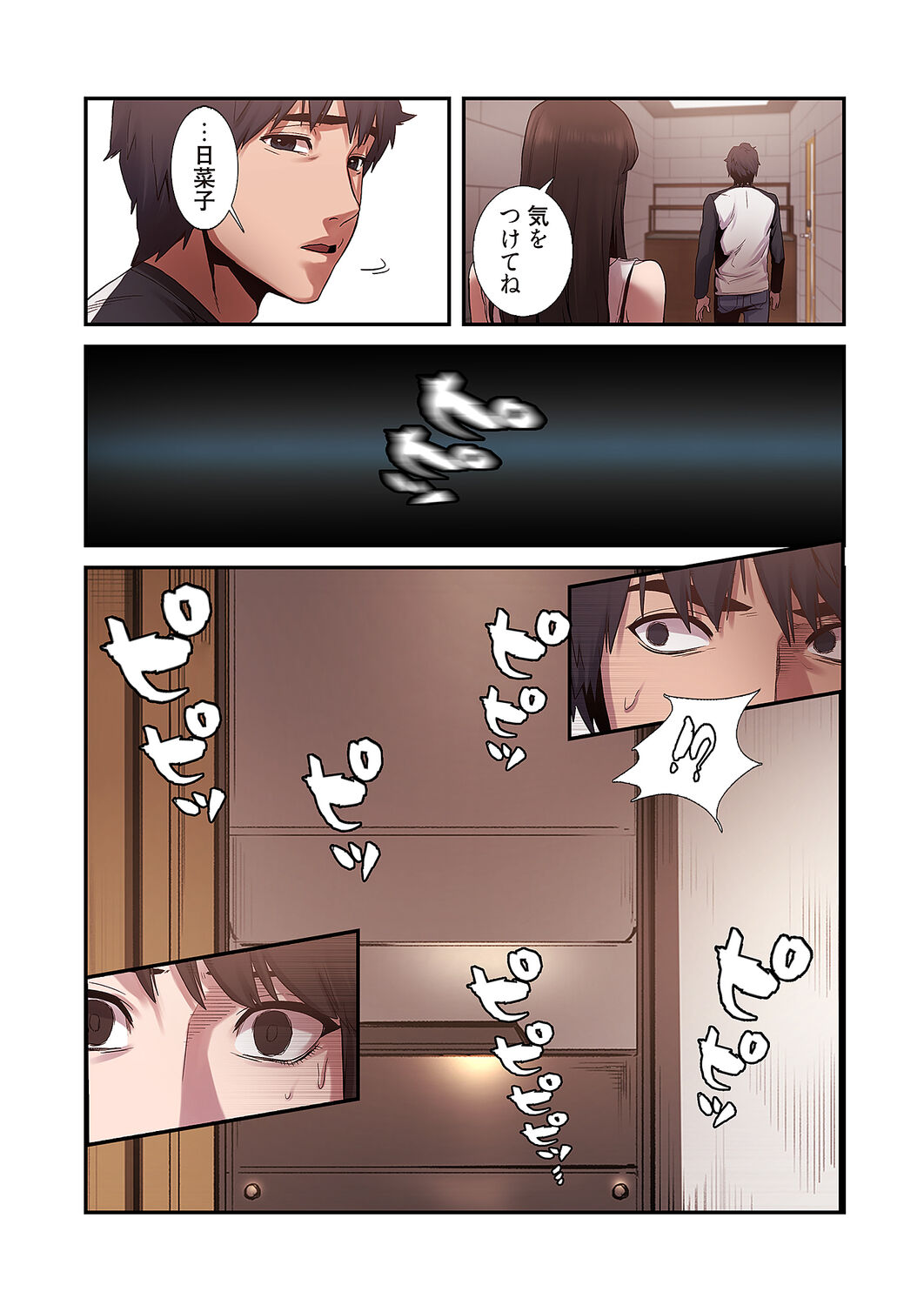 [Yansae] Seizan Tobaku (Special Edition) 1 image number 134