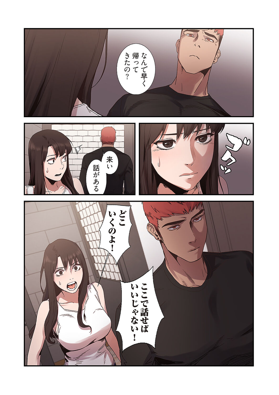 [Yansae] Seizan Tobaku (Special Edition) 1 image number 141