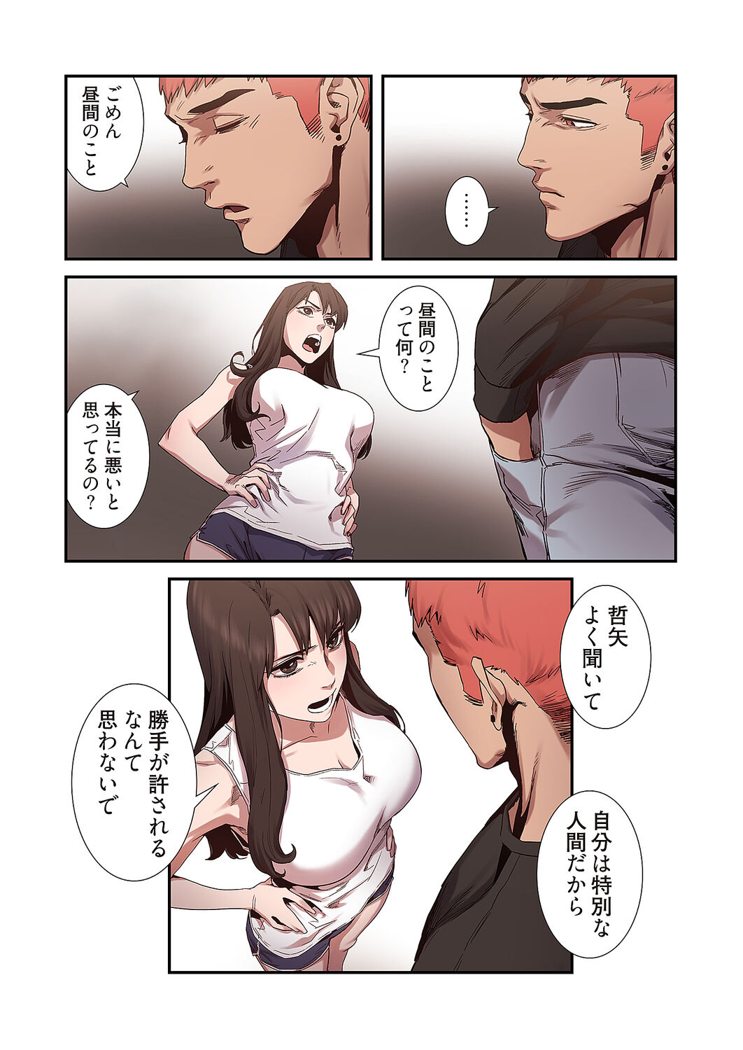 [Yansae] Seizan Tobaku (Special Edition) 1 image number 144