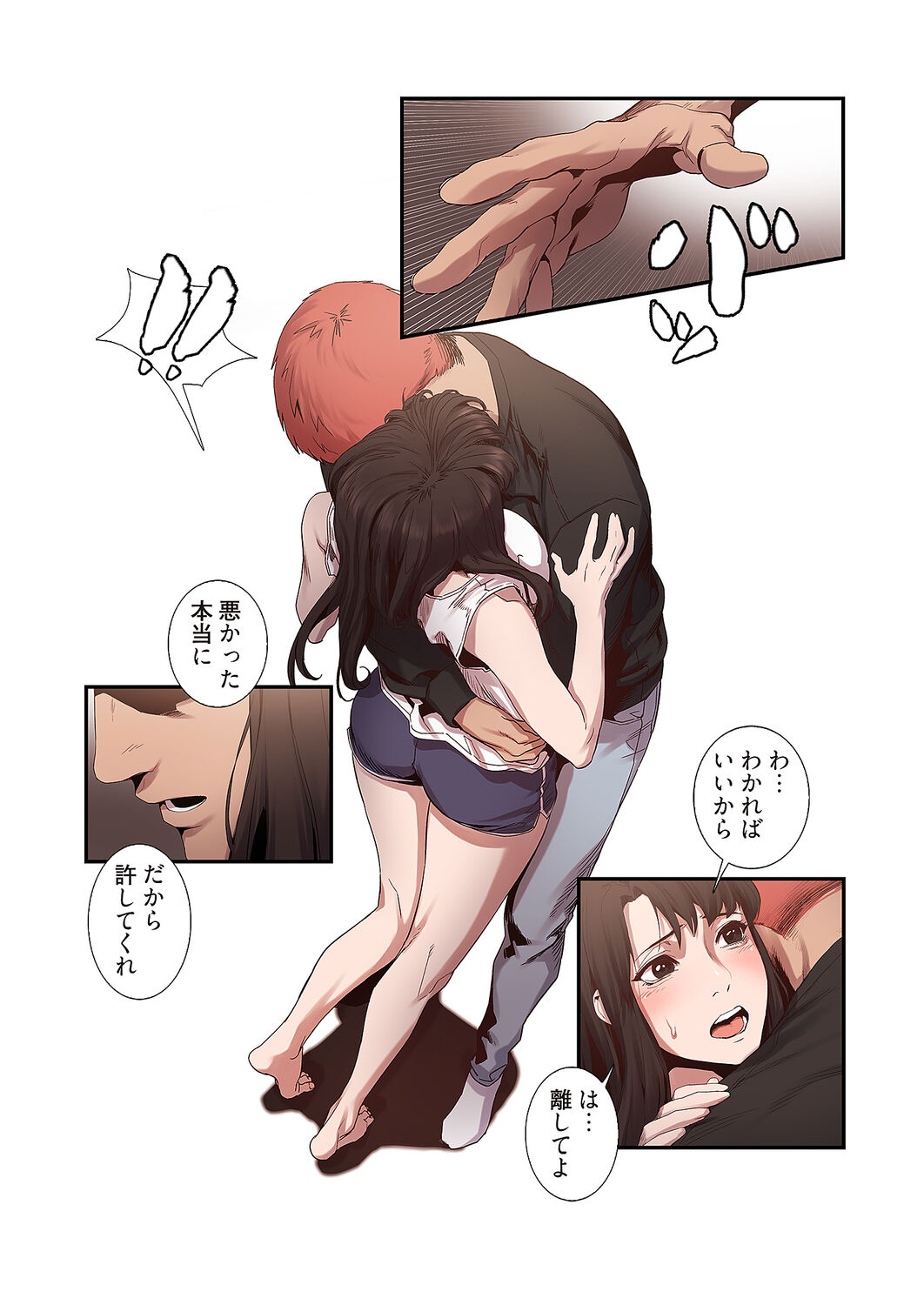 [Yansae] Seizan Tobaku (Special Edition) 1 image number 146