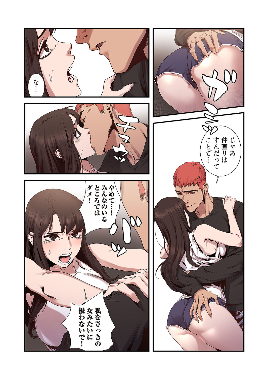 [Yansae] Seizan Tobaku (Special Edition) 1 image number 147