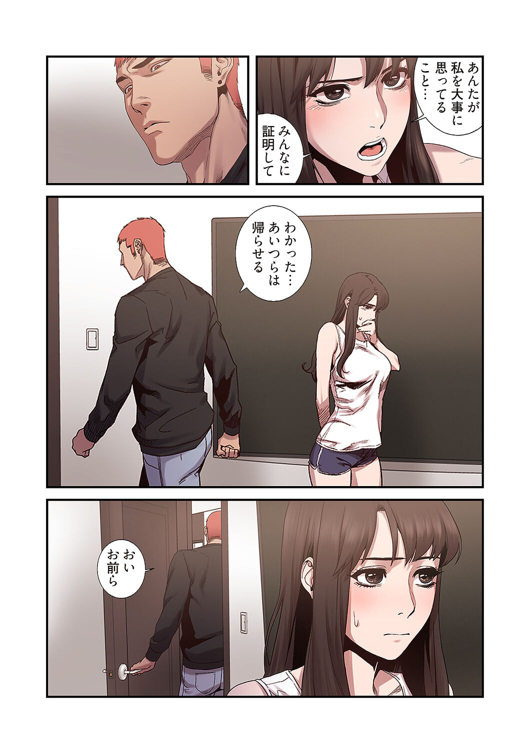 [Yansae] Seizan Tobaku (Special Edition) 1 image number 148