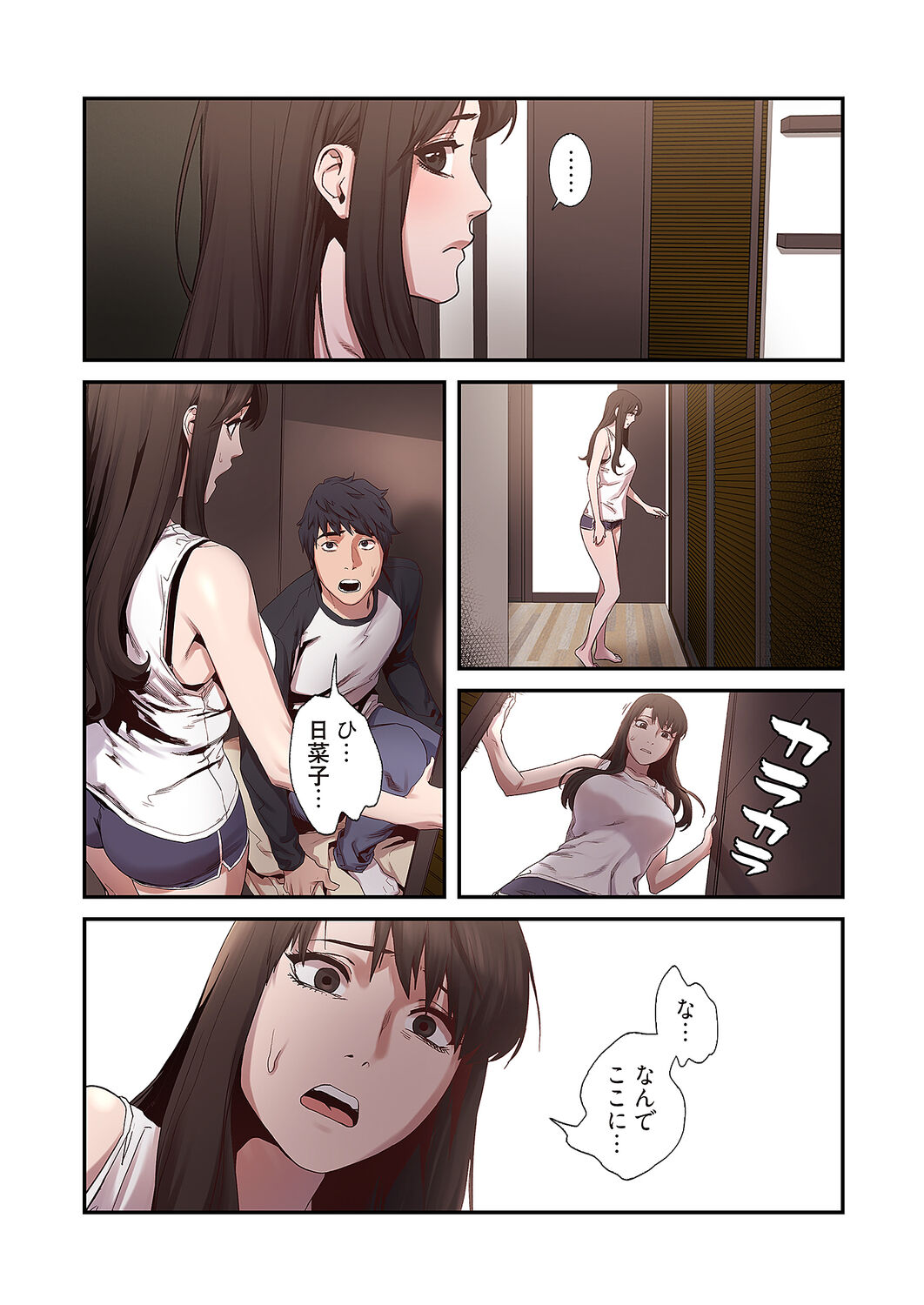 [Yansae] Seizan Tobaku (Special Edition) 1 image number 149