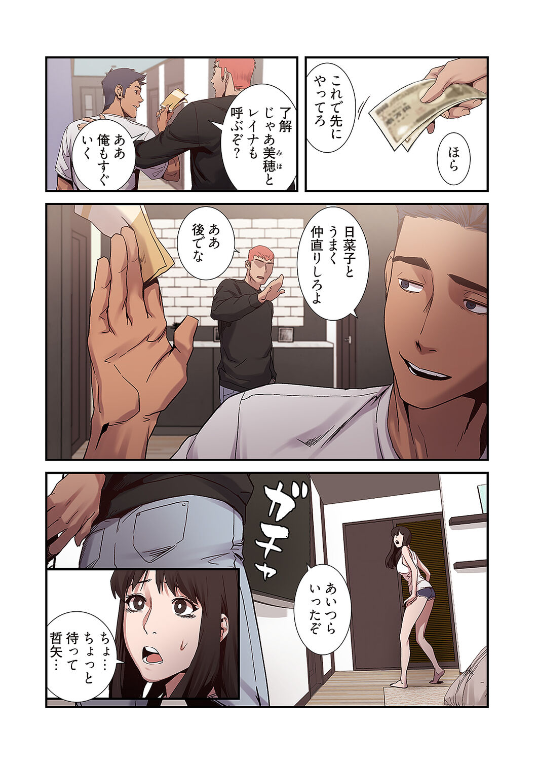 [Yansae] Seizan Tobaku (Special Edition) 1 image number 150