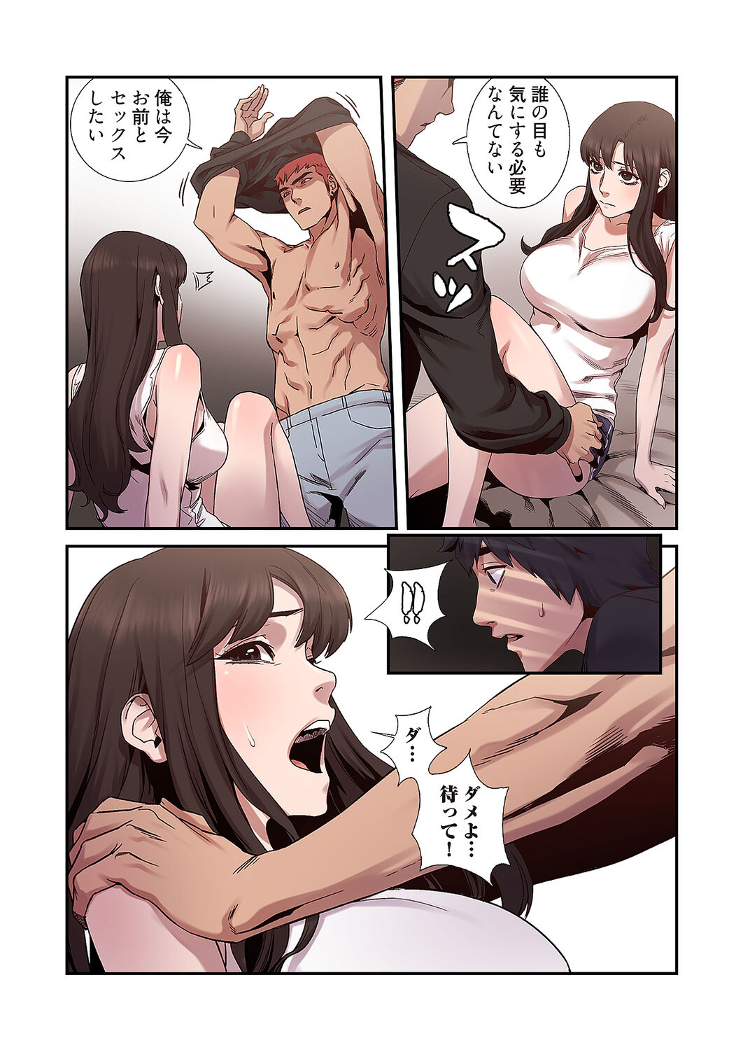 [Yansae] Seizan Tobaku (Special Edition) 1 image number 152