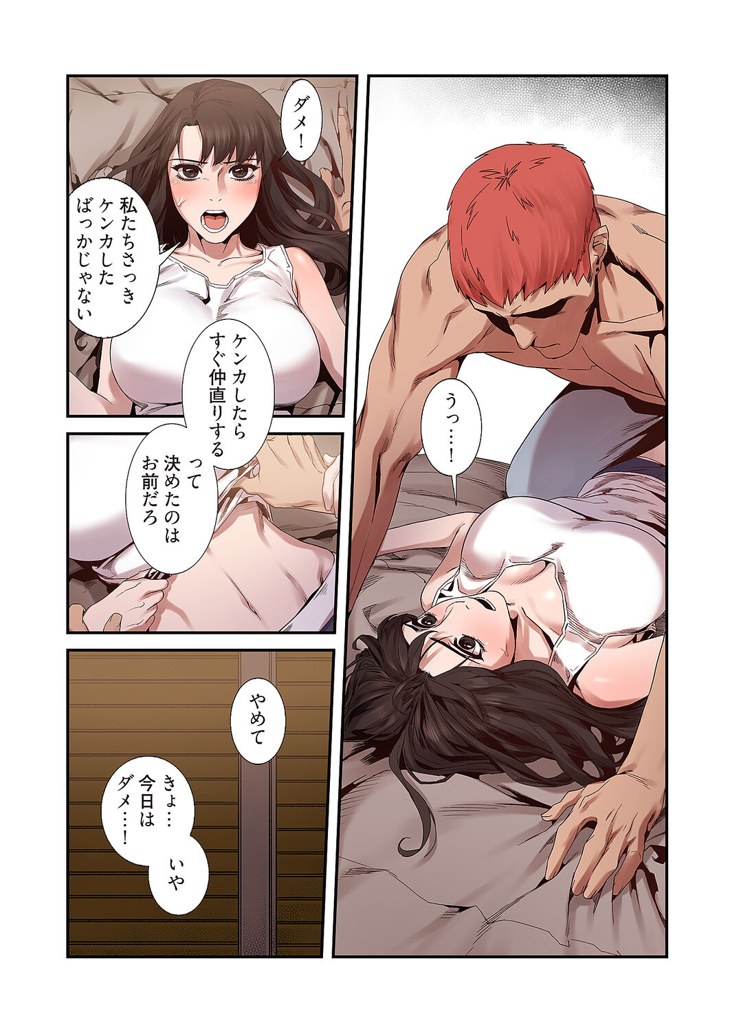 [Yansae] Seizan Tobaku (Special Edition) 1 image number 153